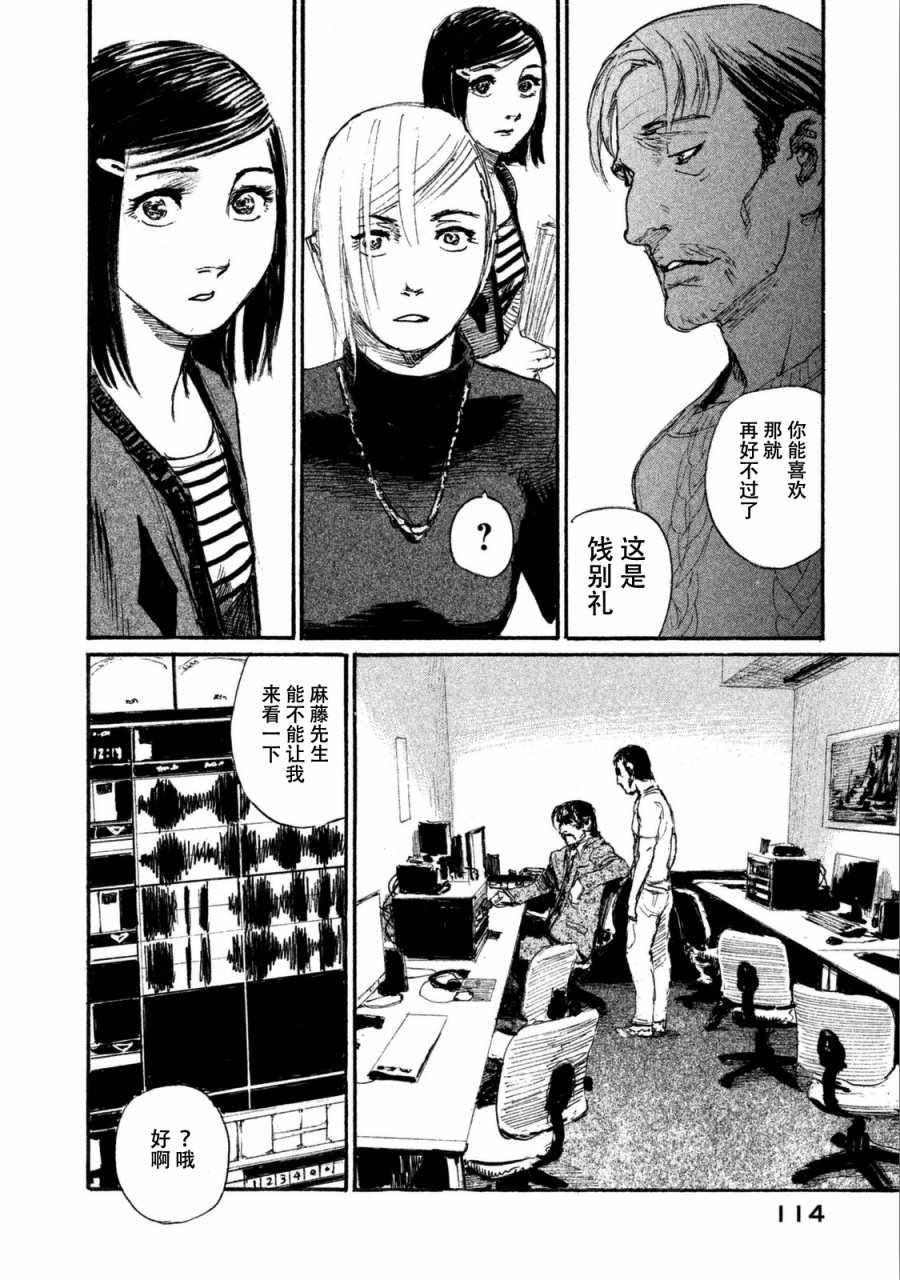 第29话 救不了所有人