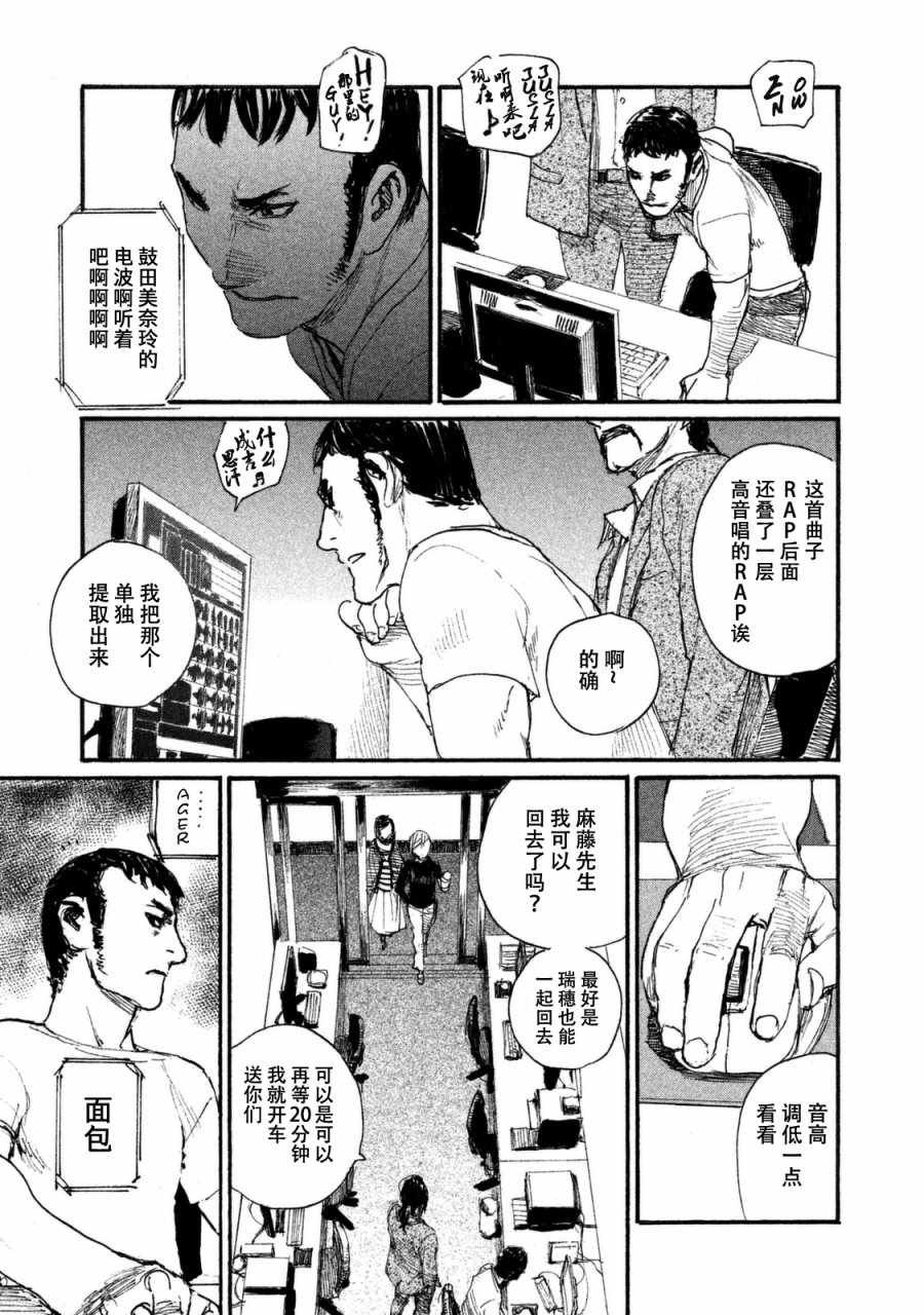 第29话 救不了所有人