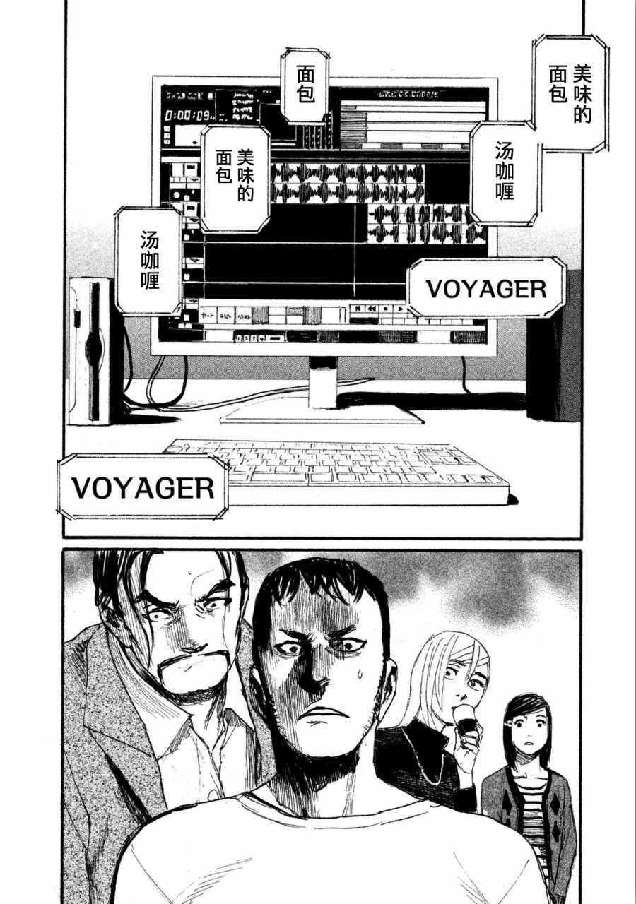 第29话 救不了所有人