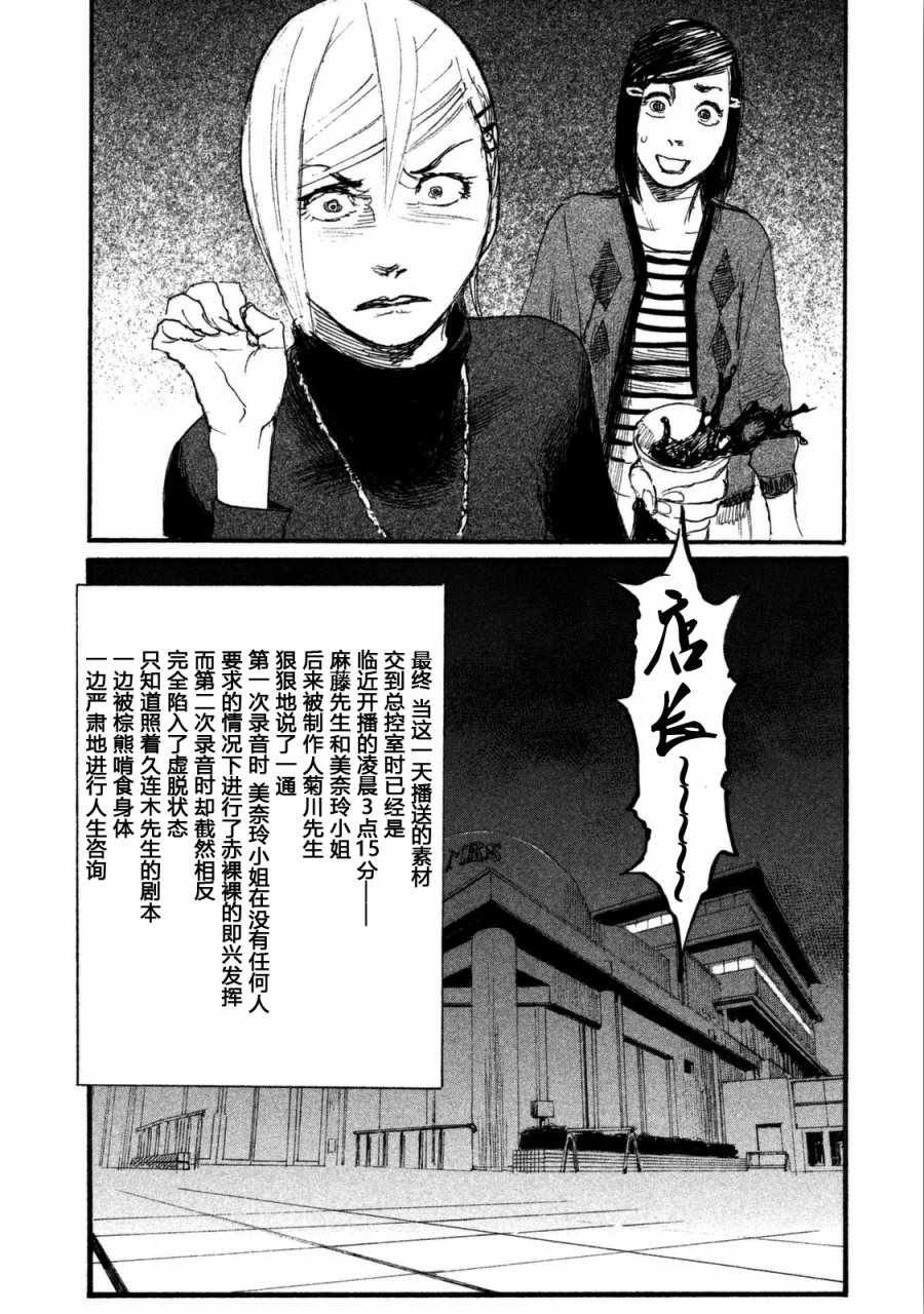第29话 救不了所有人
