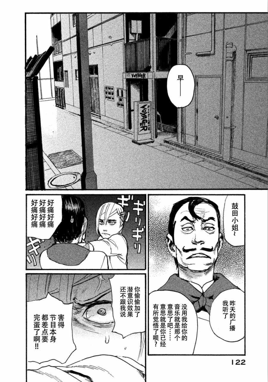 第30话 心意传达不到