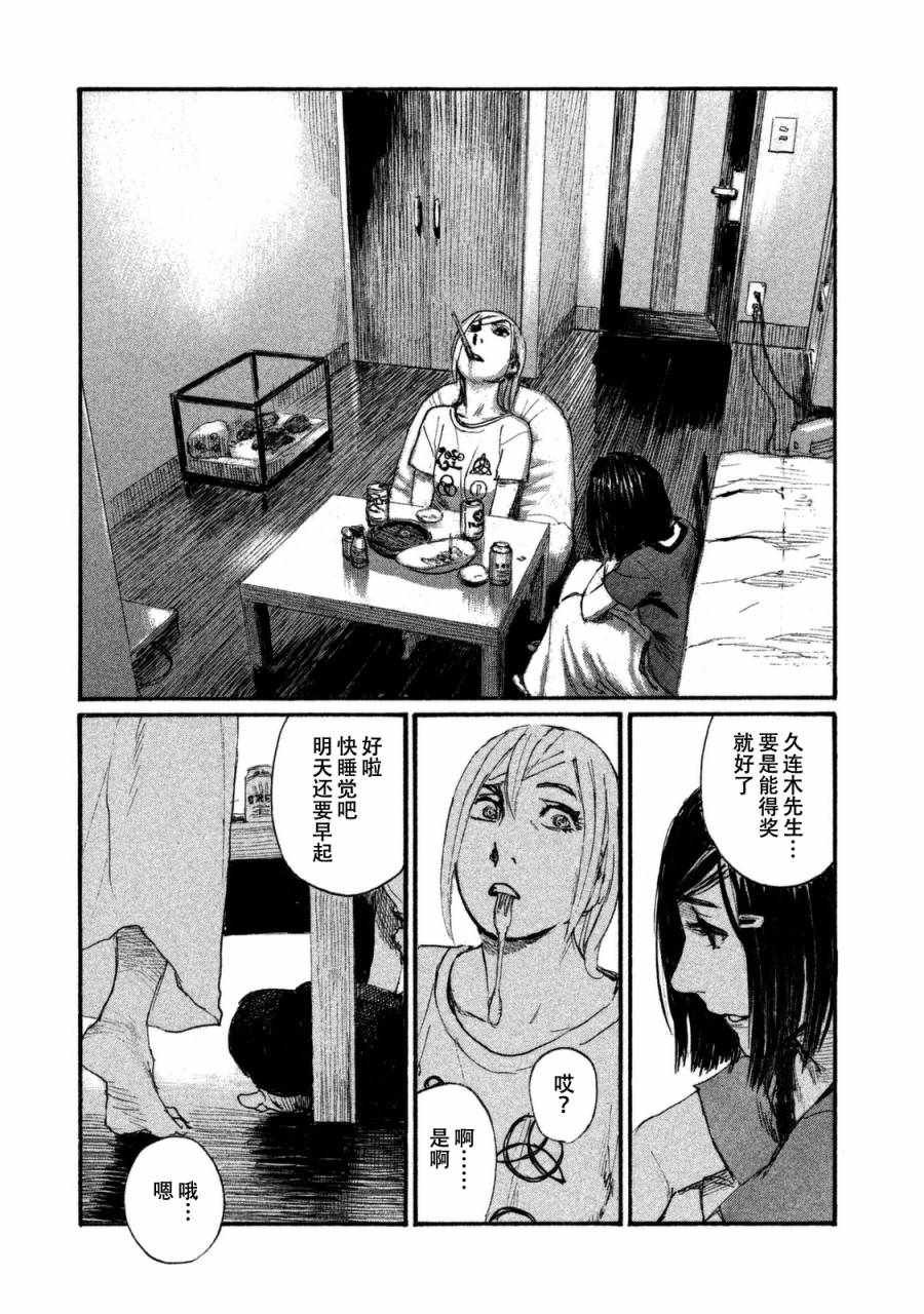 第30话 心意传达不到