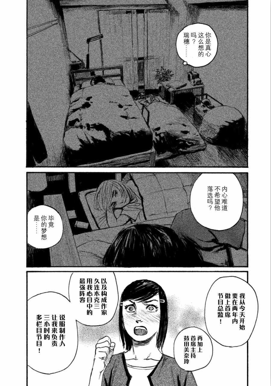 第30话 心意传达不到