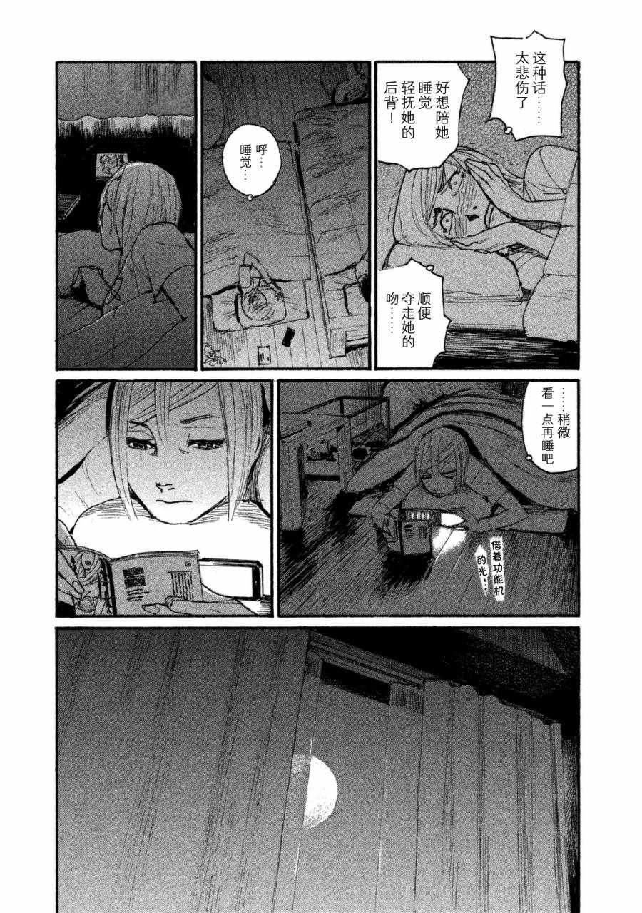 第30话 心意传达不到