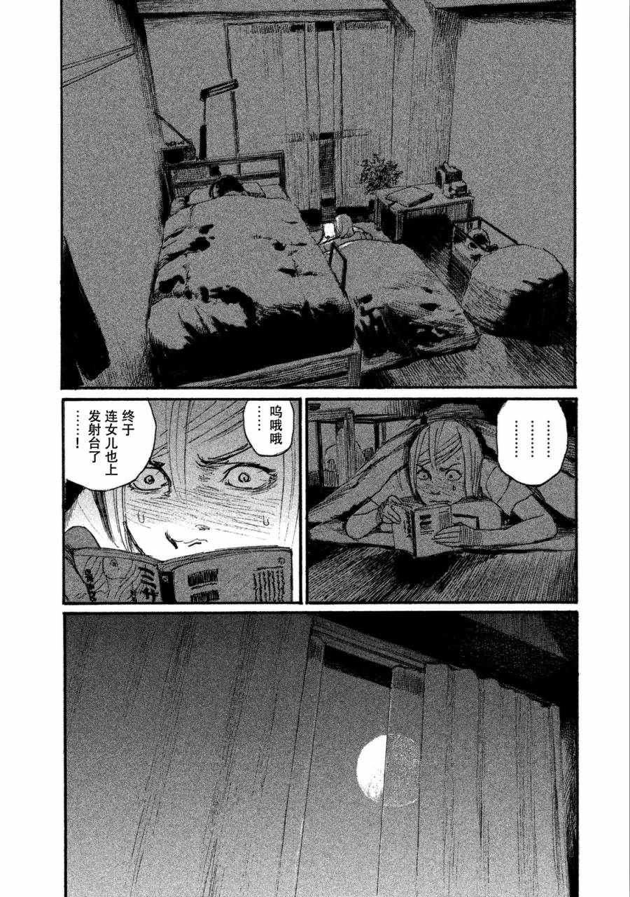 第30话 心意传达不到