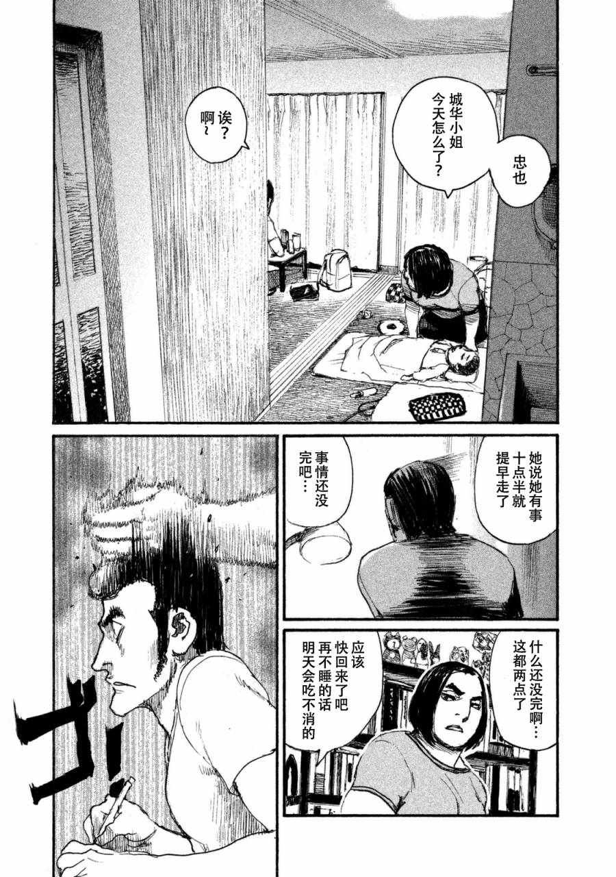 第30话 心意传达不到