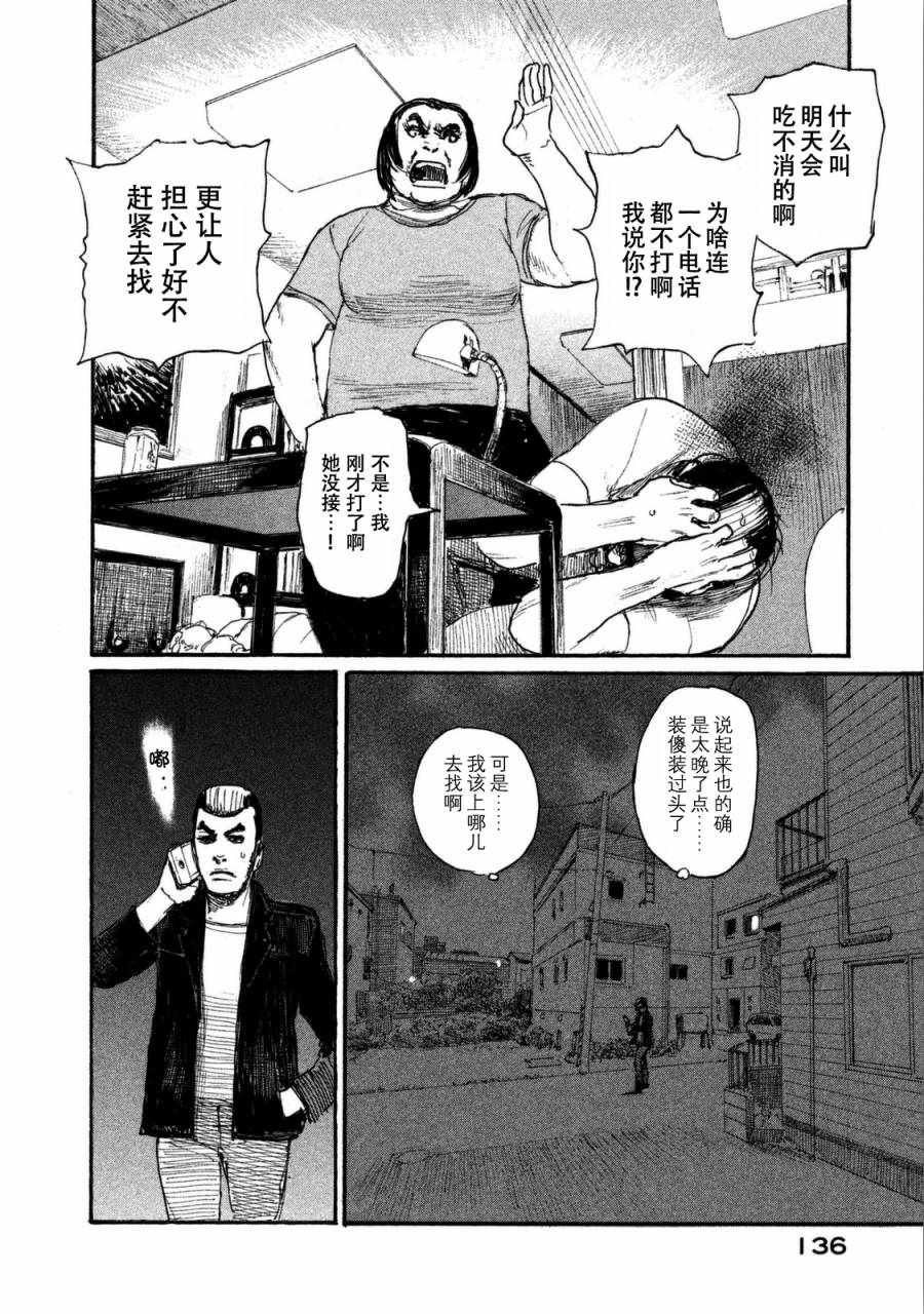 第30话 心意传达不到