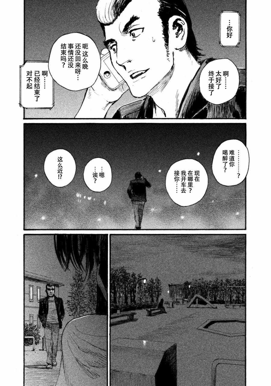 第30话 心意传达不到