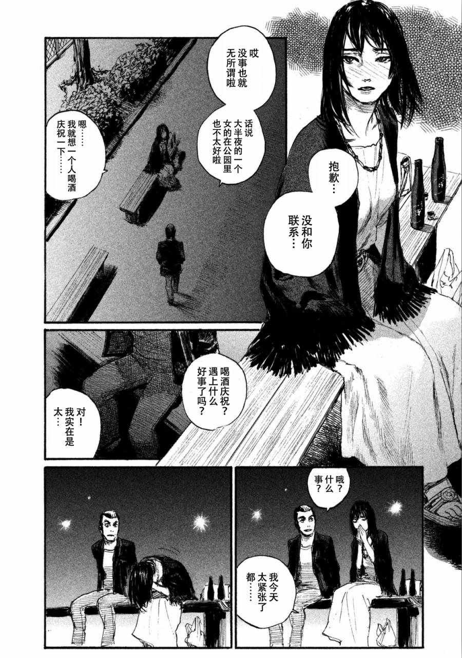 第30话 心意传达不到