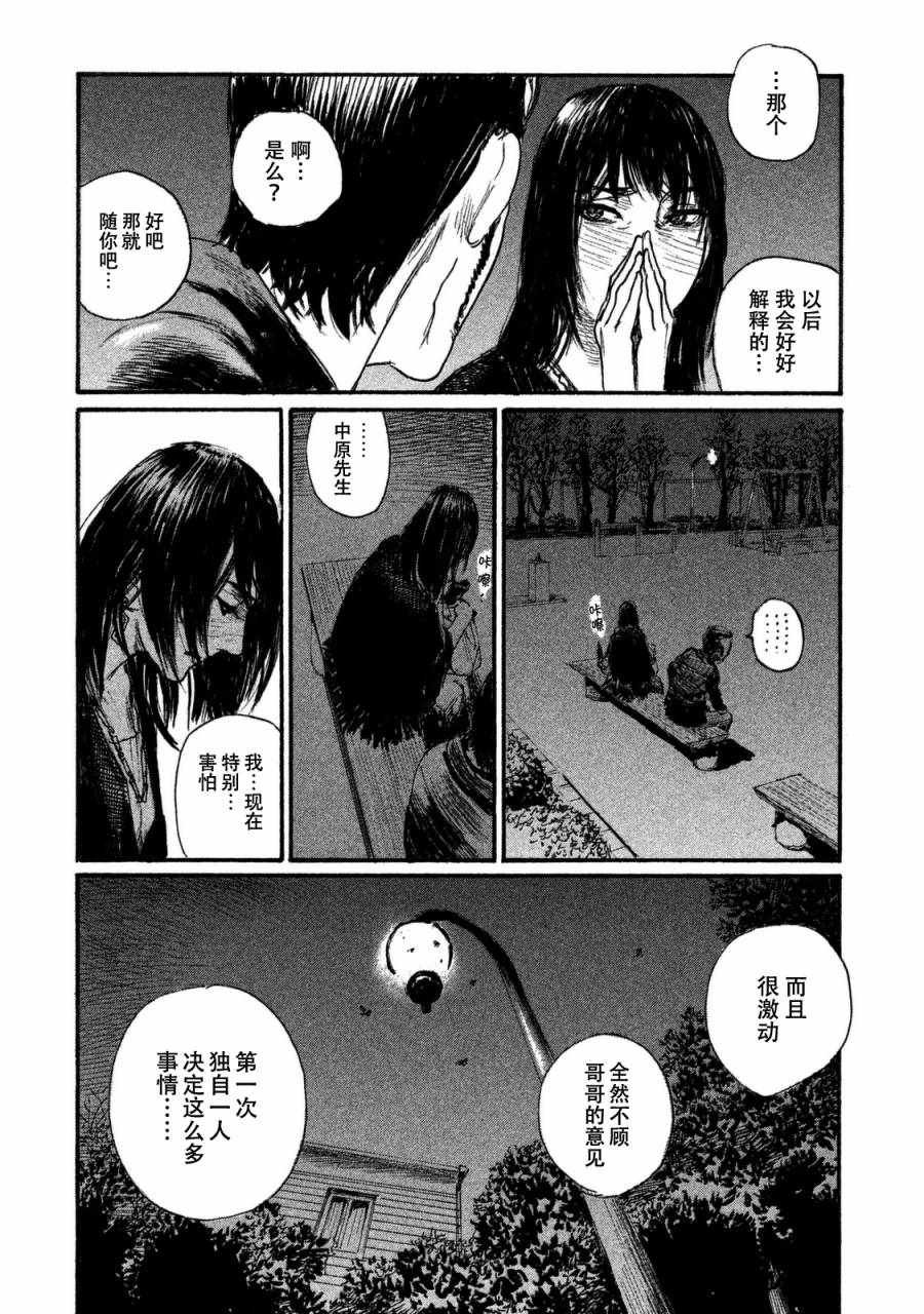 第30话 心意传达不到