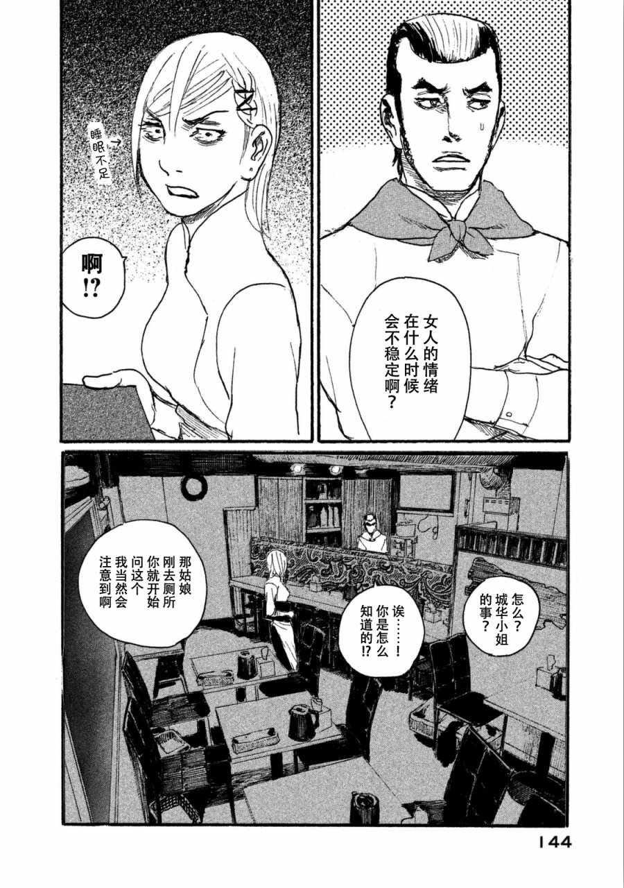第31话 想追随你而去