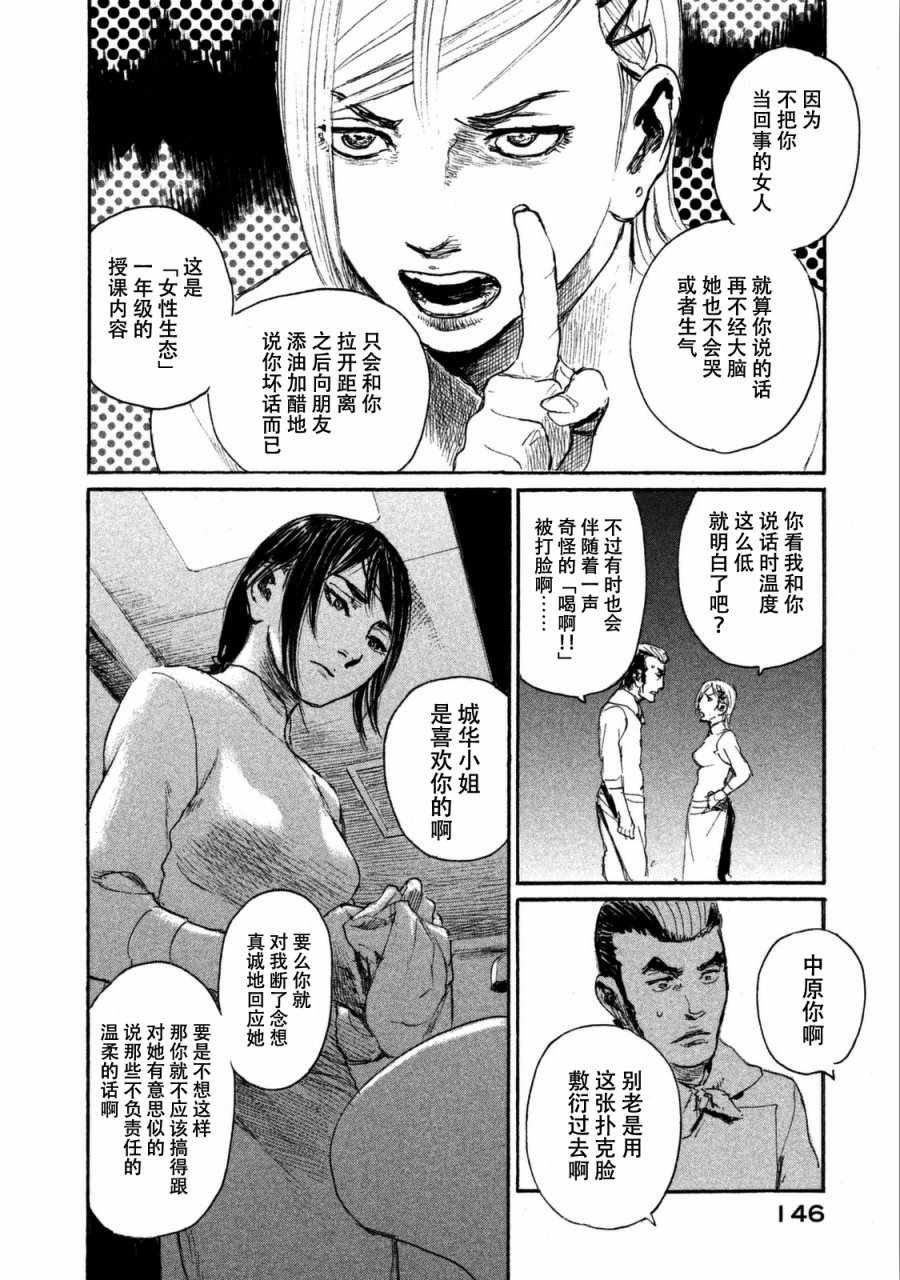 第31话 想追随你而去