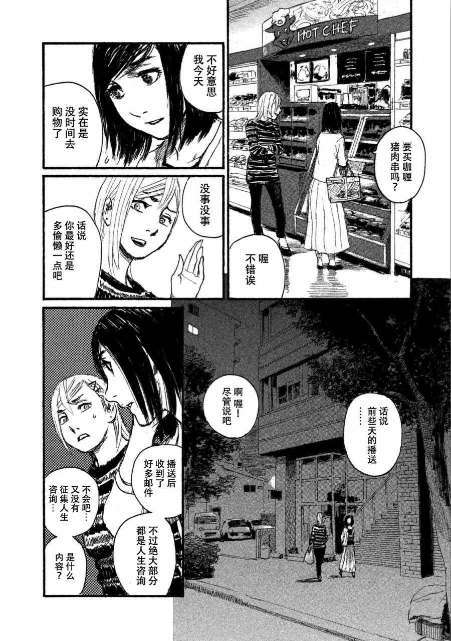 第31话 想追随你而去