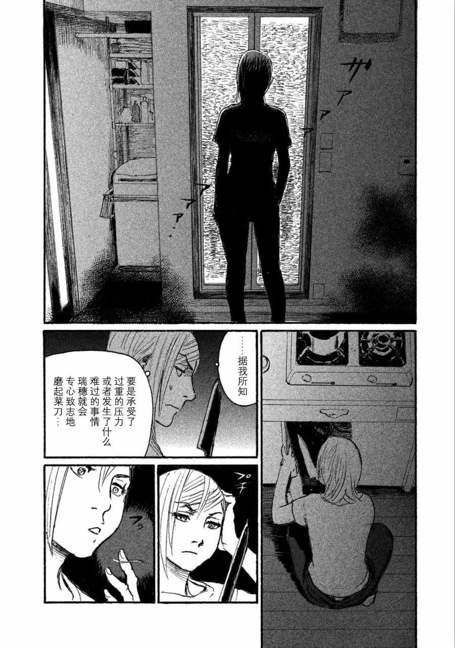 第31话 想追随你而去