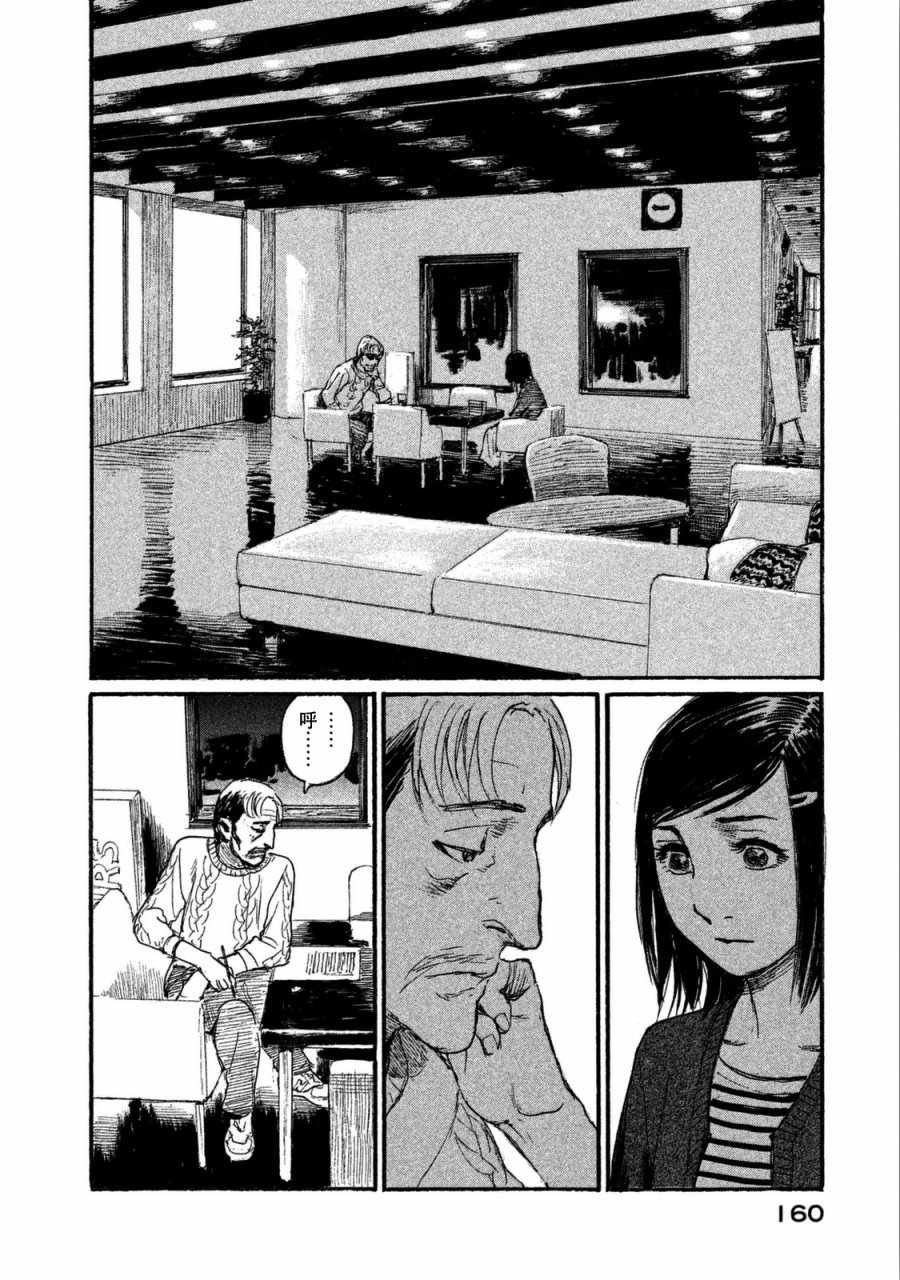 第31话 想追随你而去
