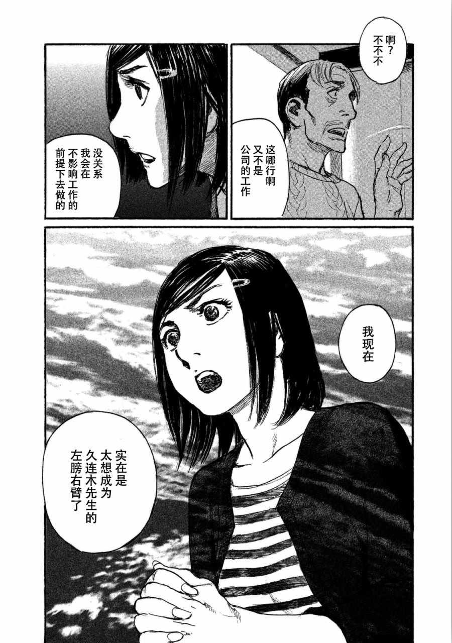 第31话 想追随你而去