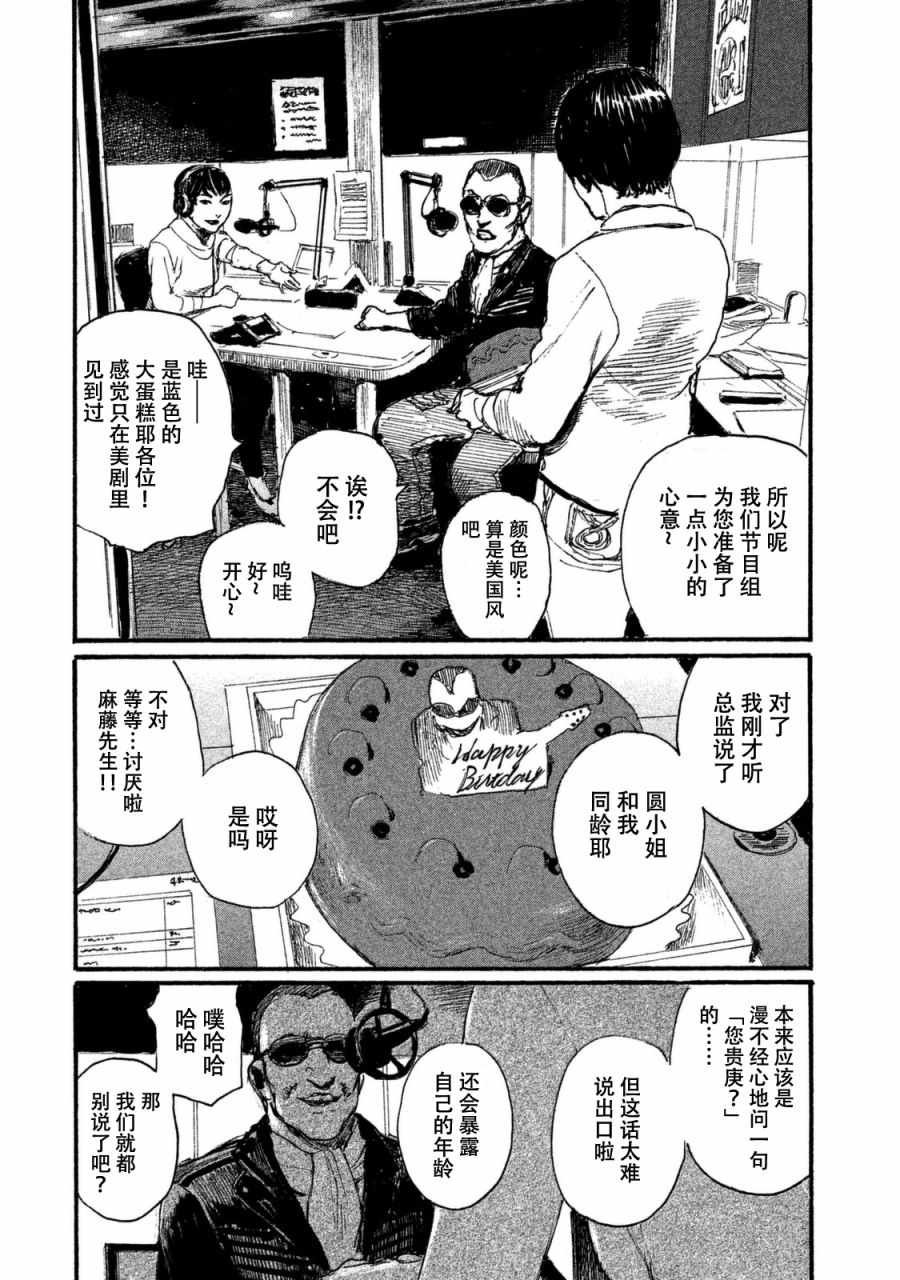 第32话 不想和你同行