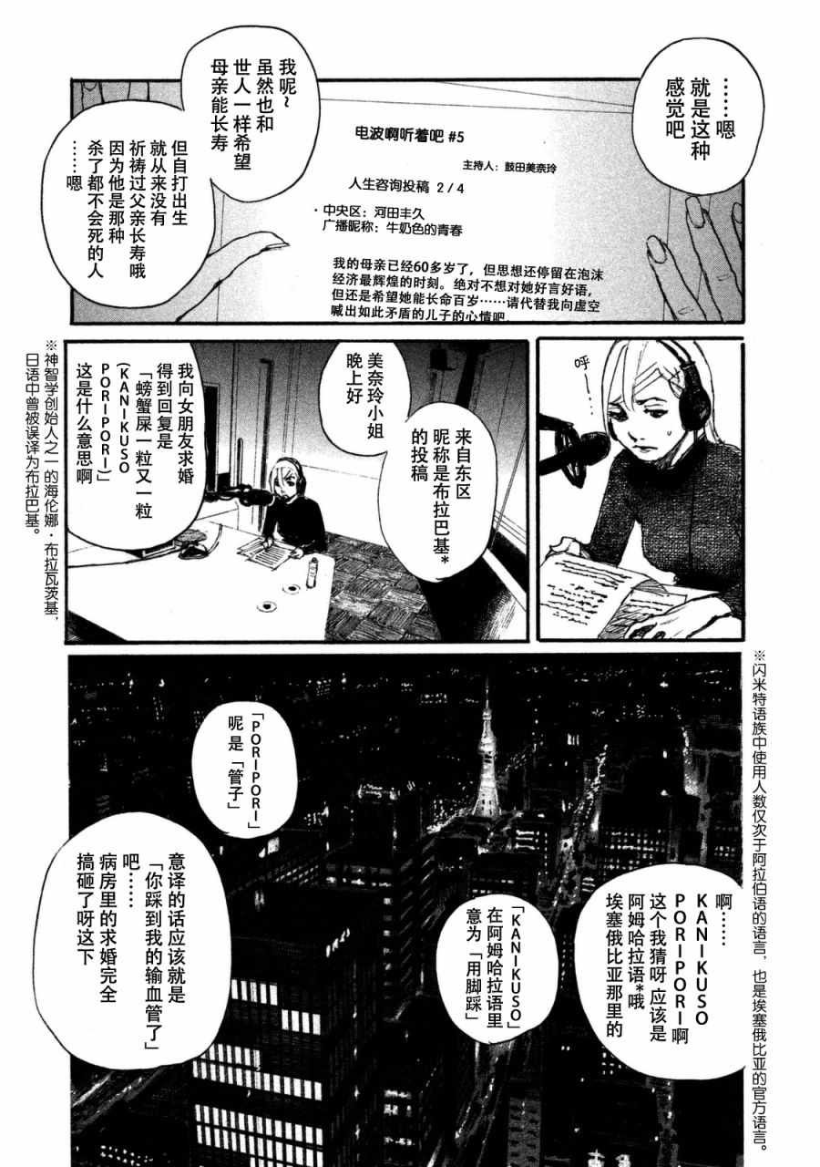 第32话 不想和你同行