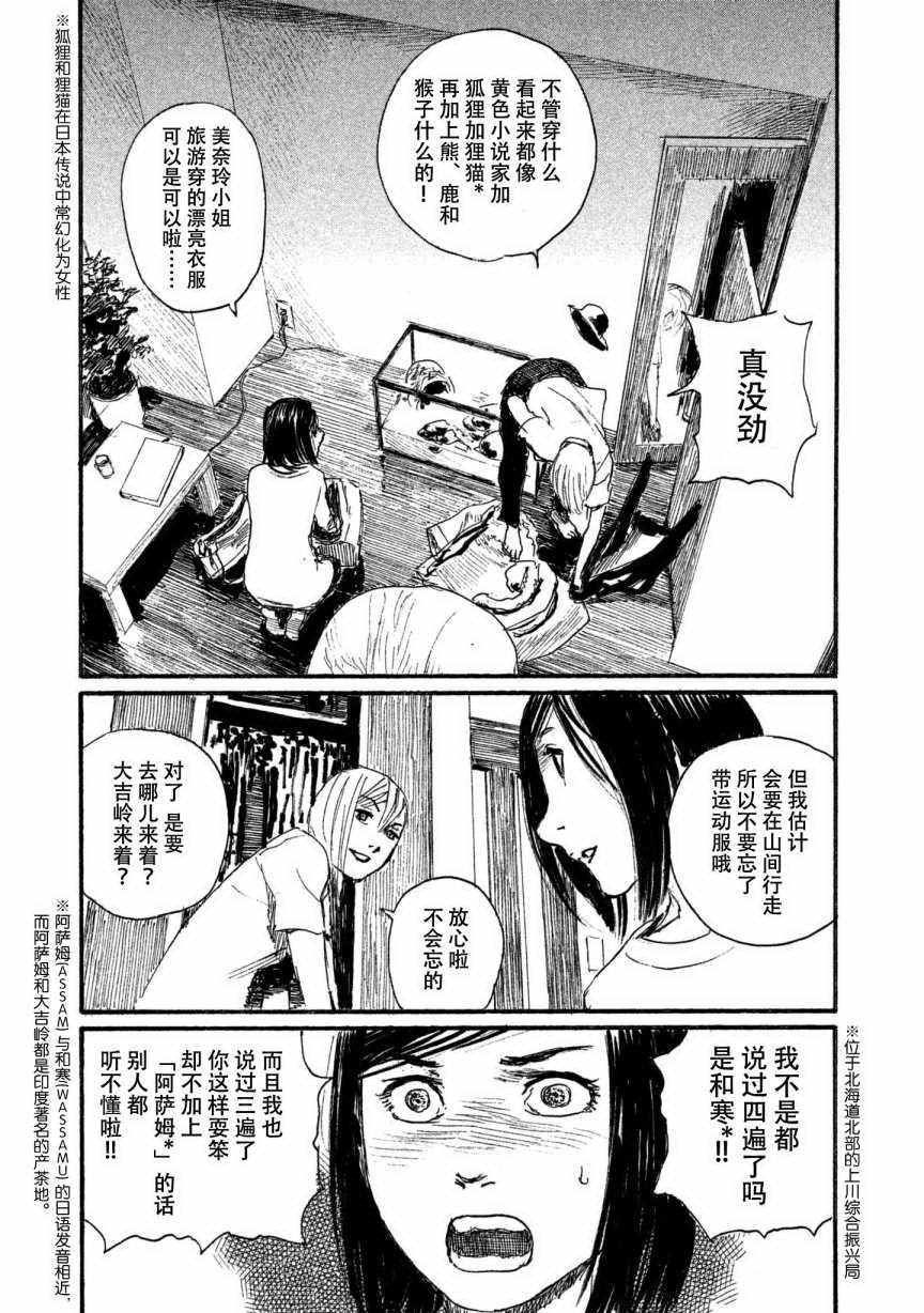 第33话 我不会输