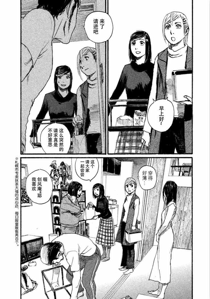 第33话 我不会输