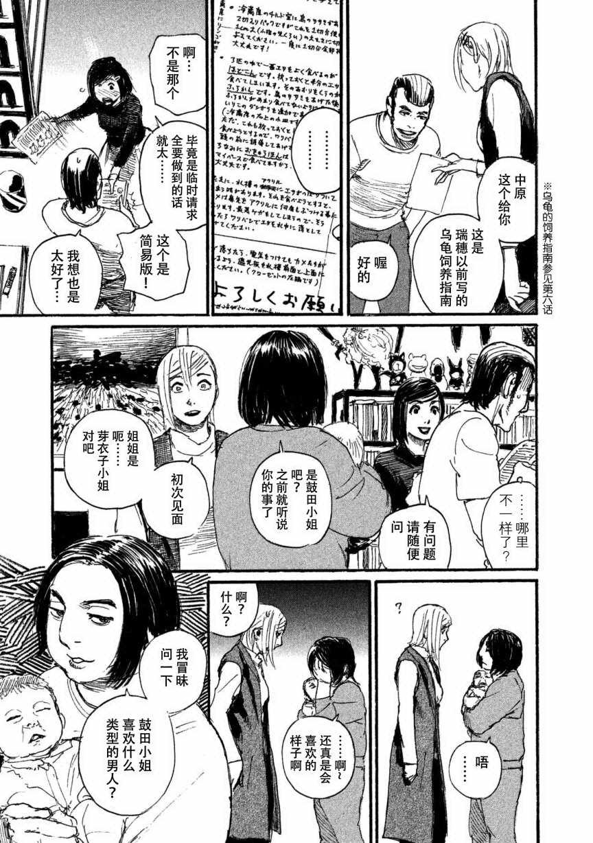 第33话 我不会输