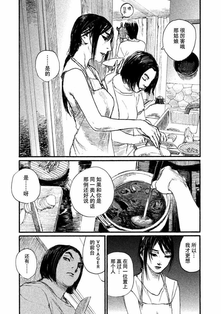第33话 我不会输