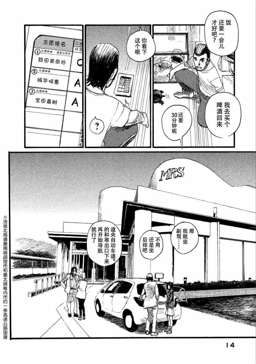 第33话 我不会输