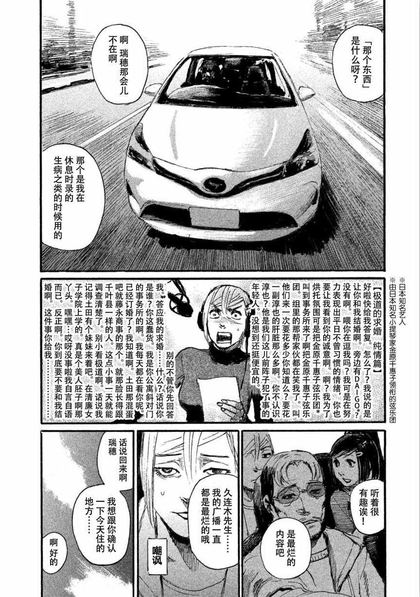 第33话 我不会输