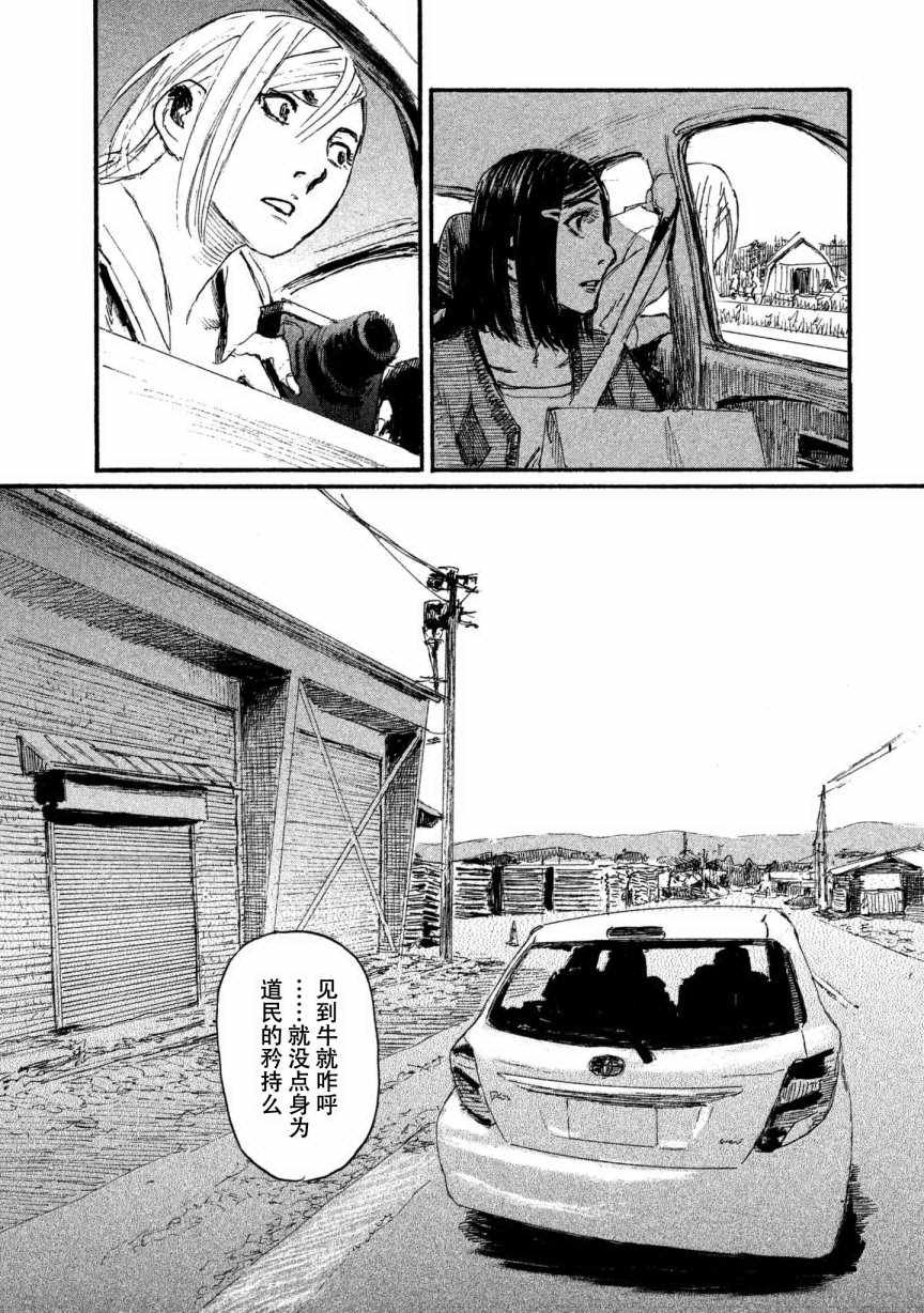 第33话 我不会输