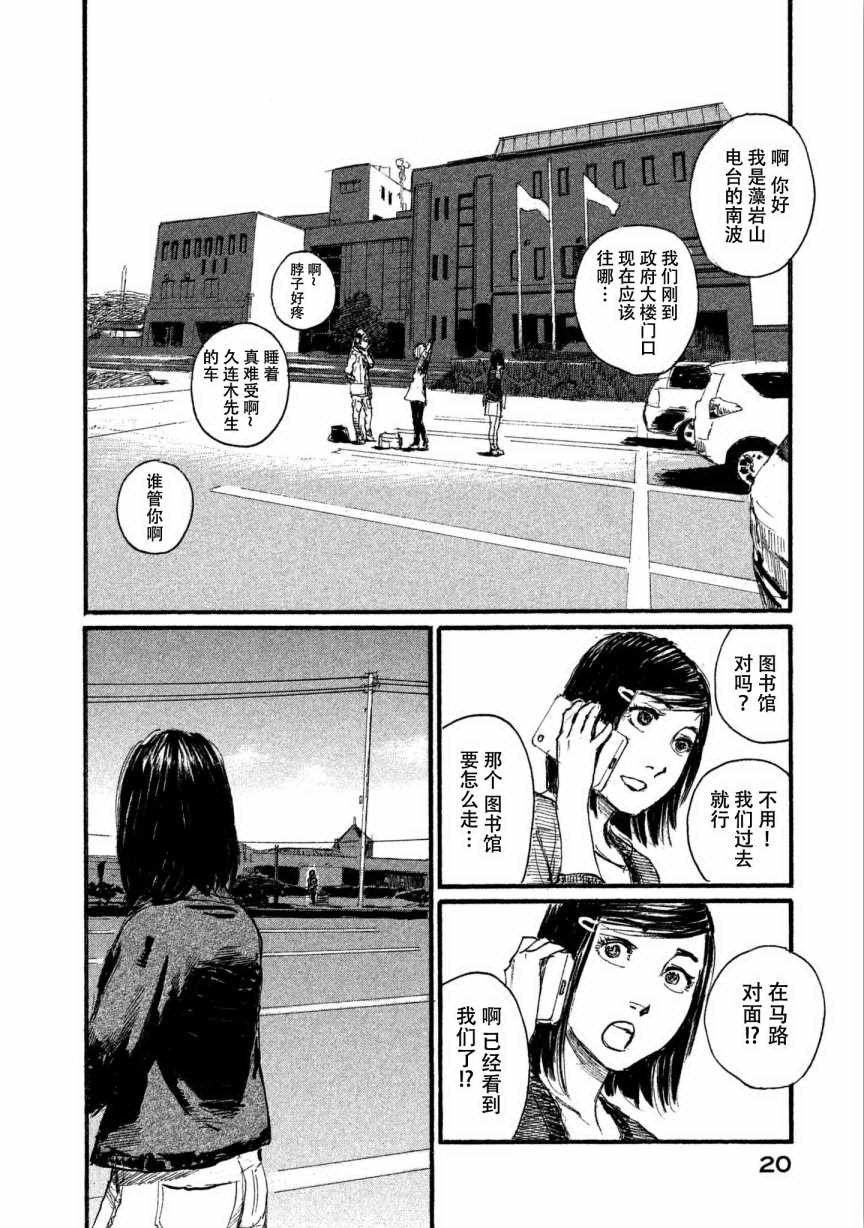 第33话 我不会输
