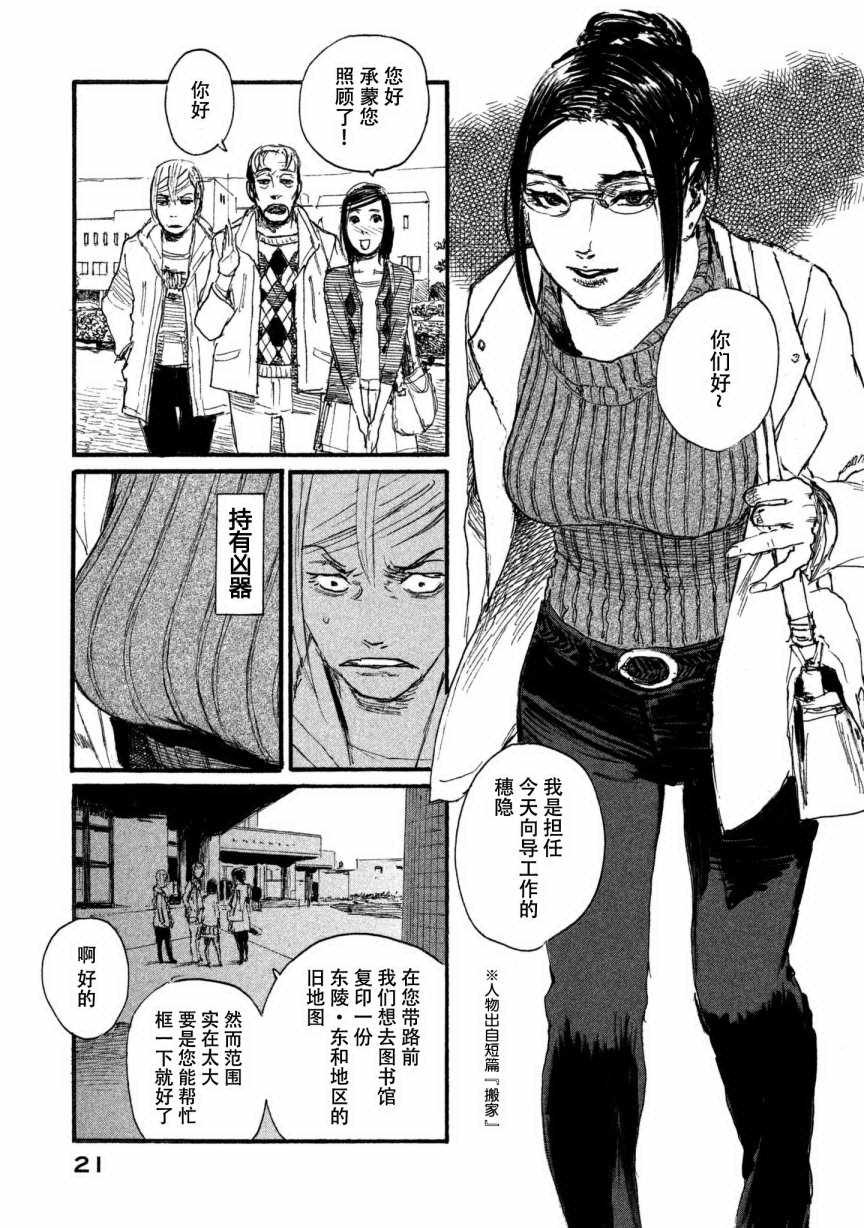 第33话 我不会输