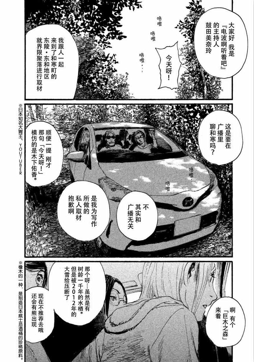 第33话 我不会输