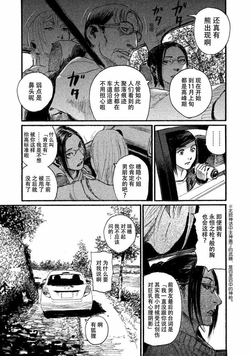 第33话 我不会输
