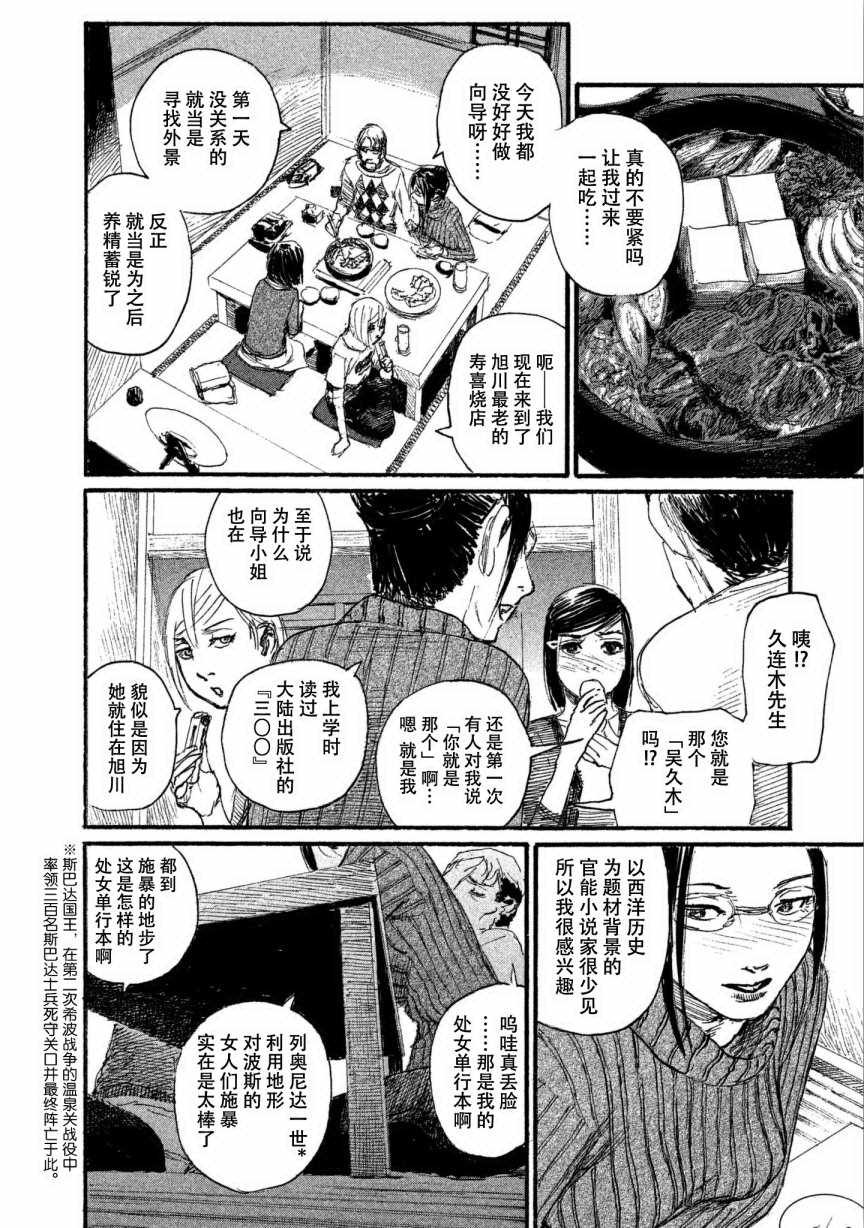 第33话 我不会输