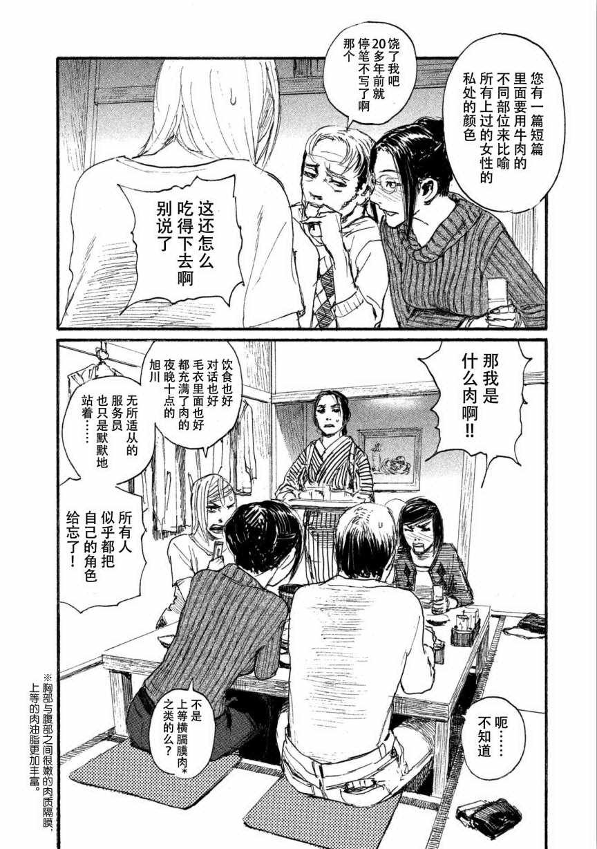 第33话 我不会输