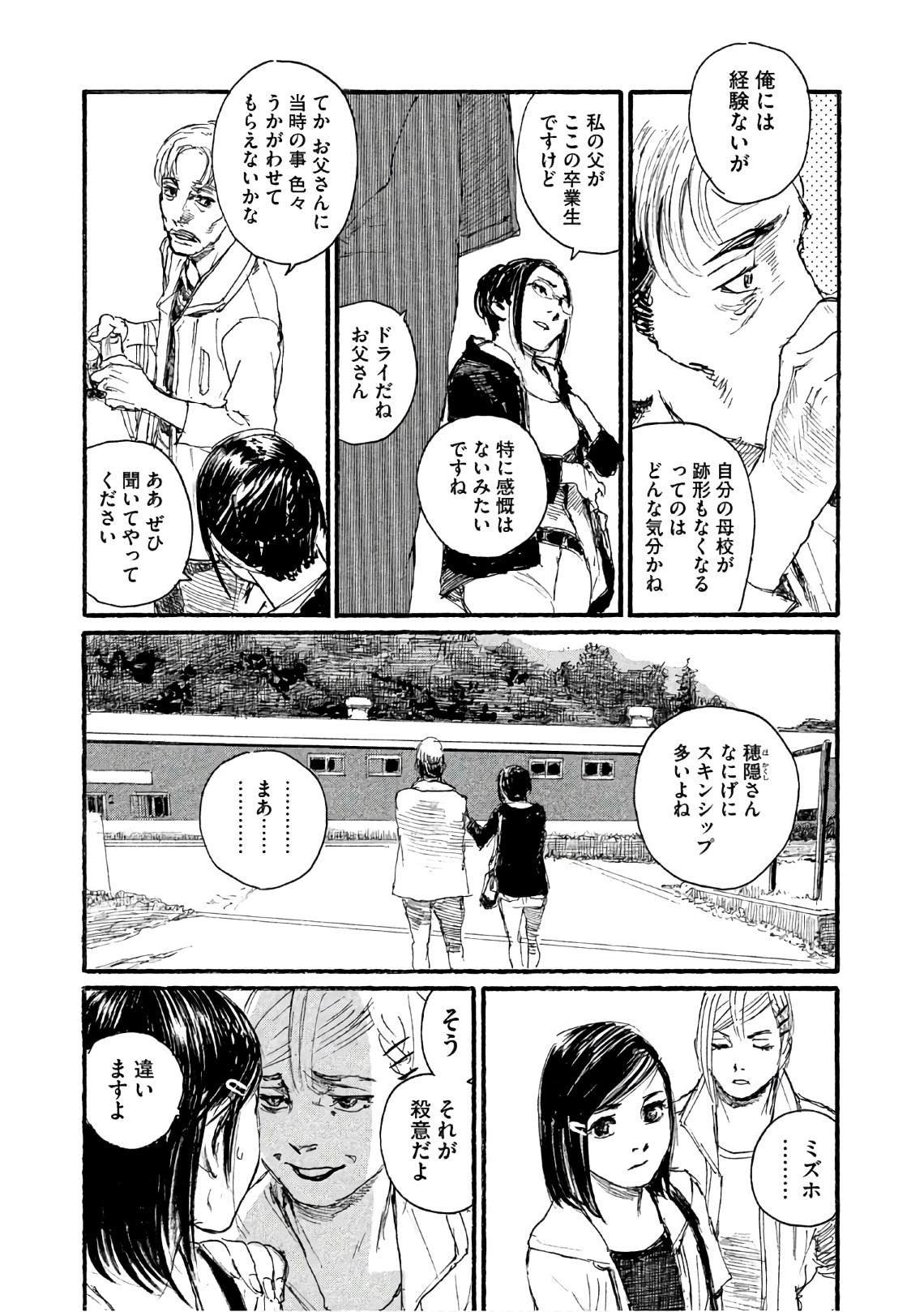 第34话 不想被骗
