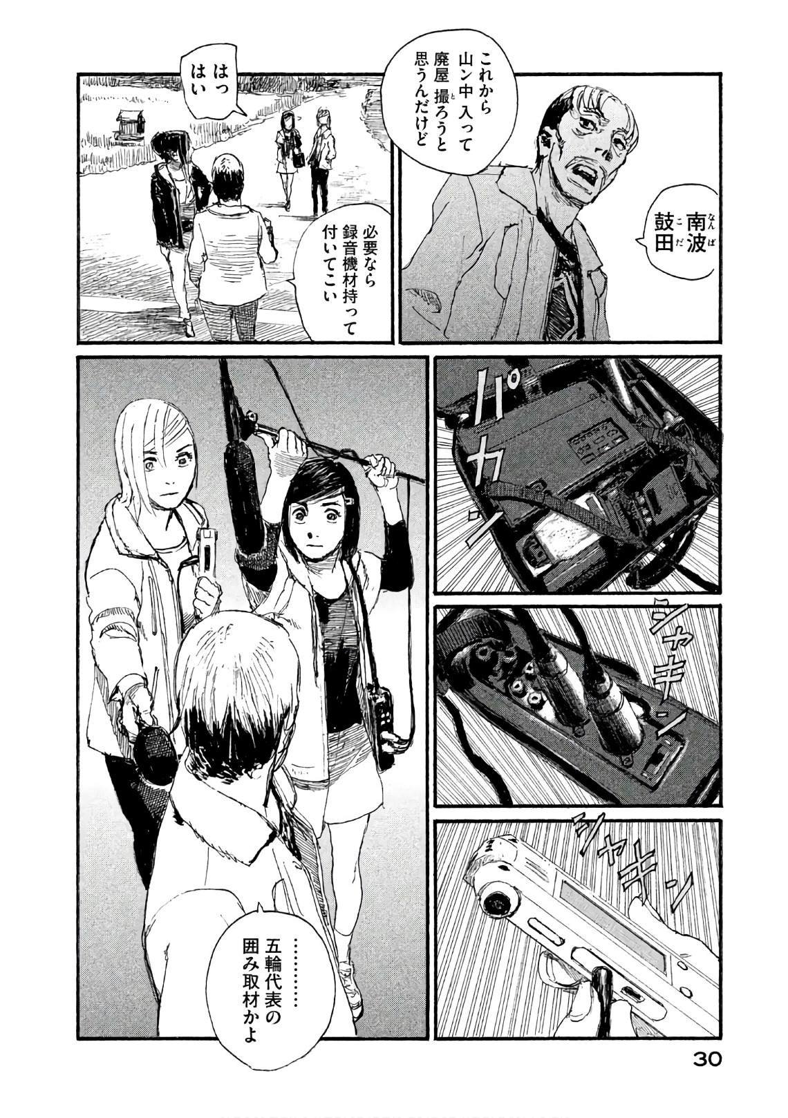 第34话 不想被骗