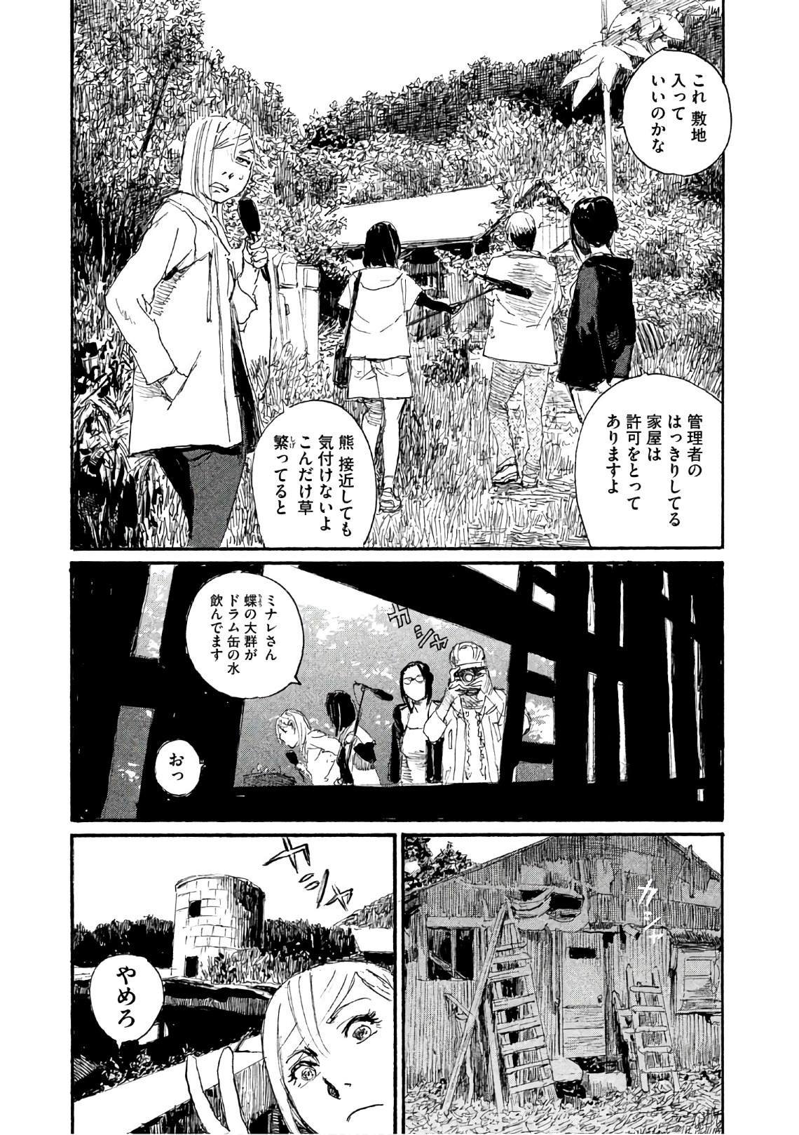 第34话 不想被骗
