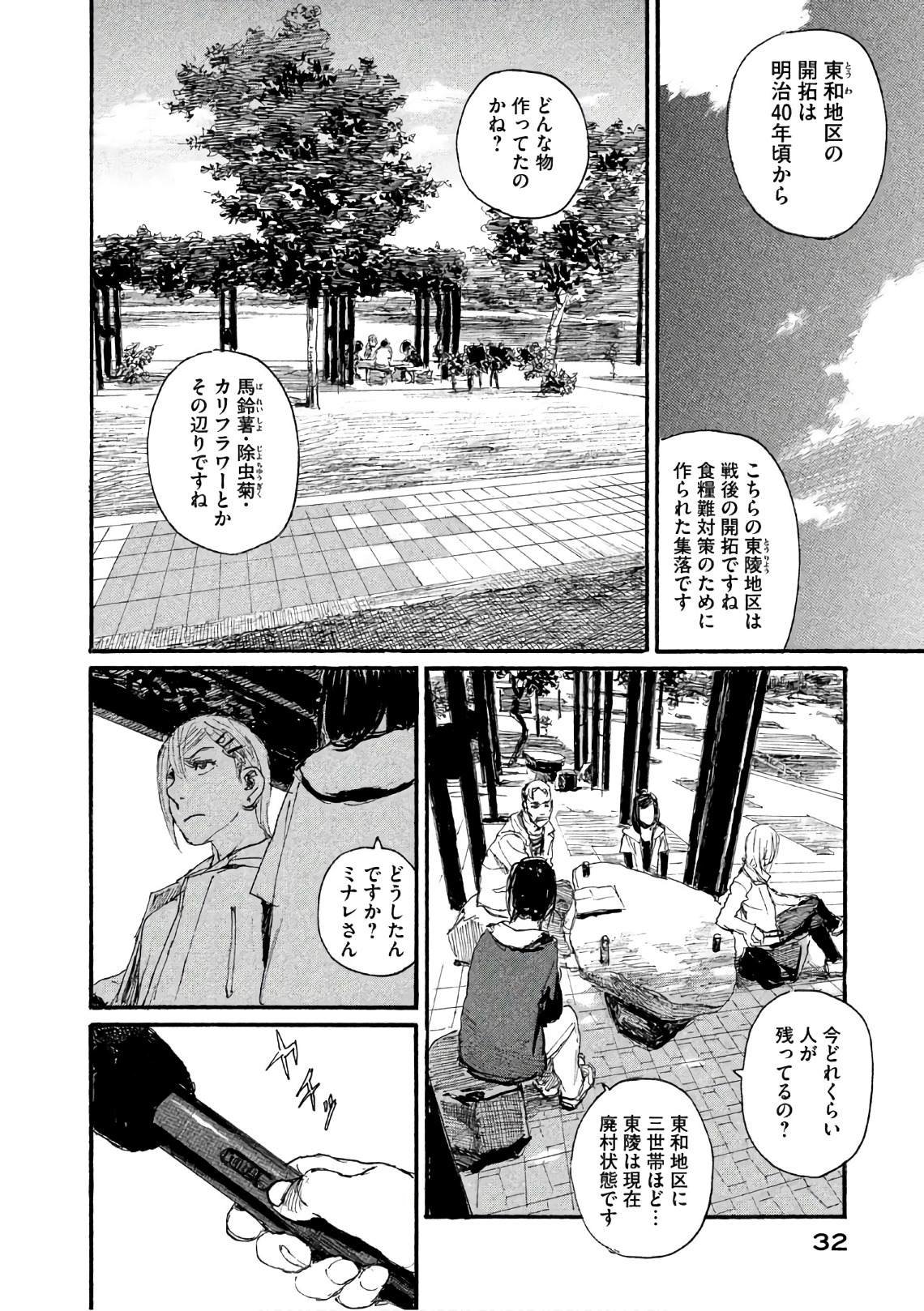 第34话 不想被骗