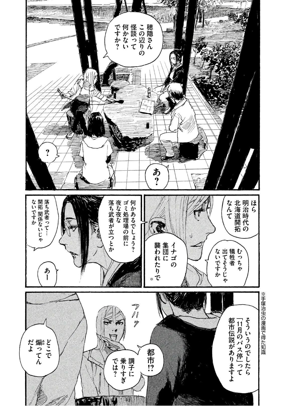第34话 不想被骗