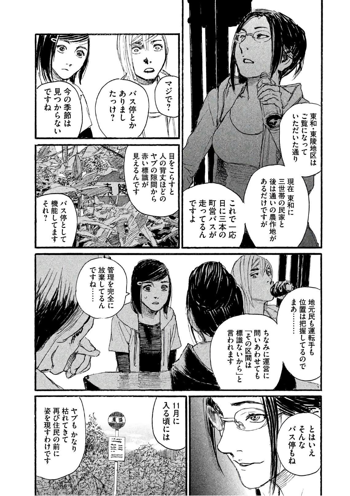 第34话 不想被骗