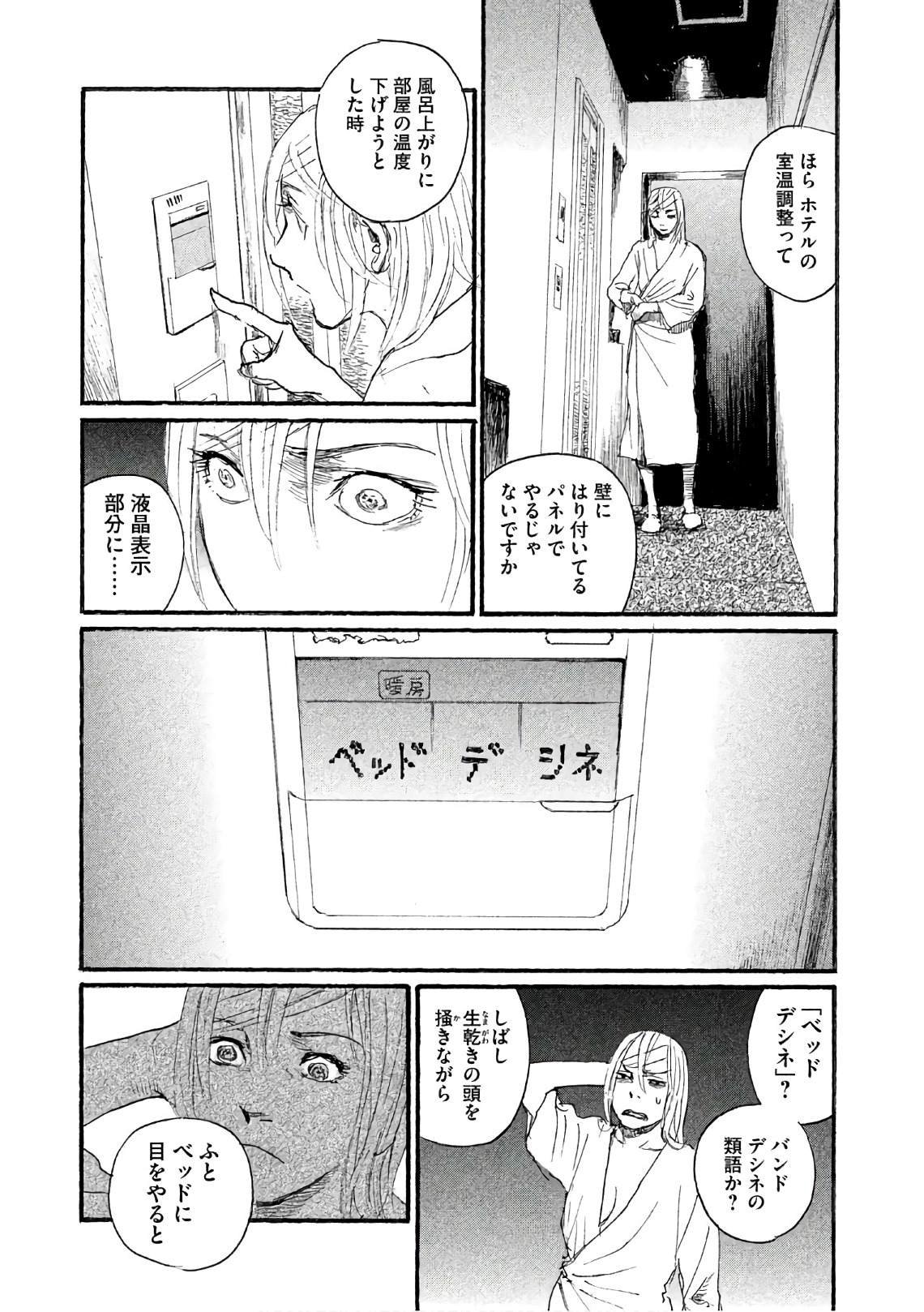 第34话 不想被骗