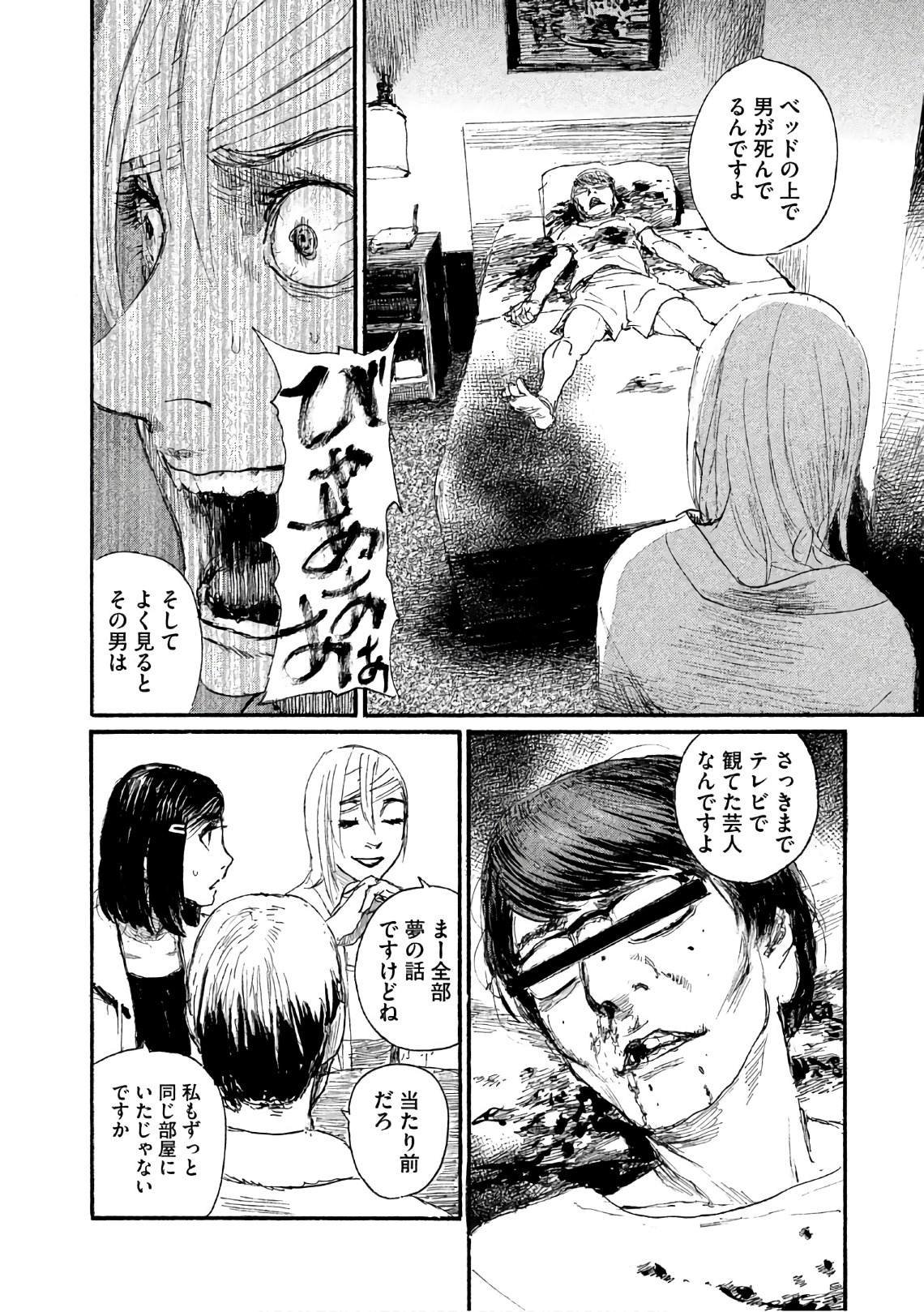 第34话 不想被骗