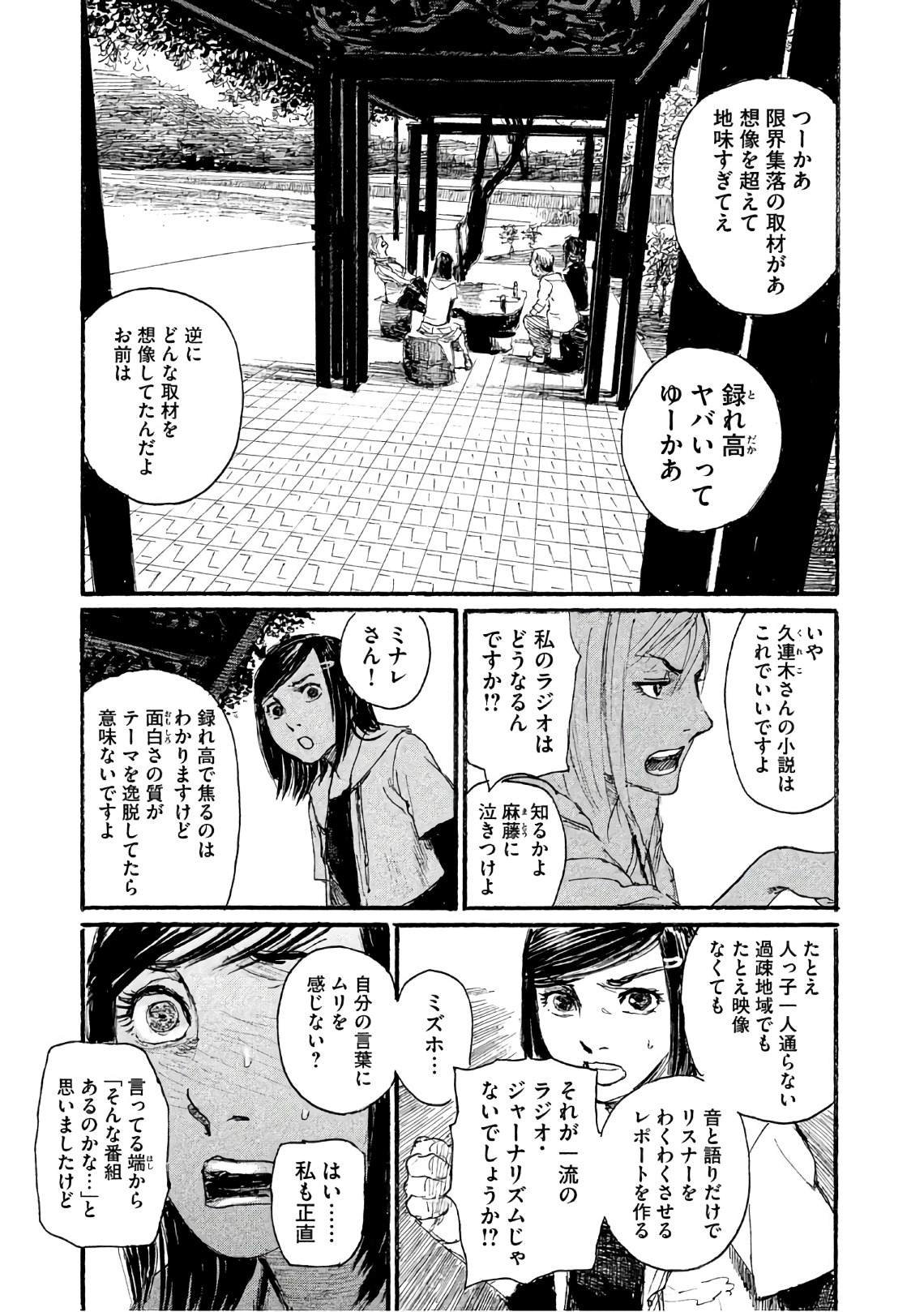 第34话 不想被骗