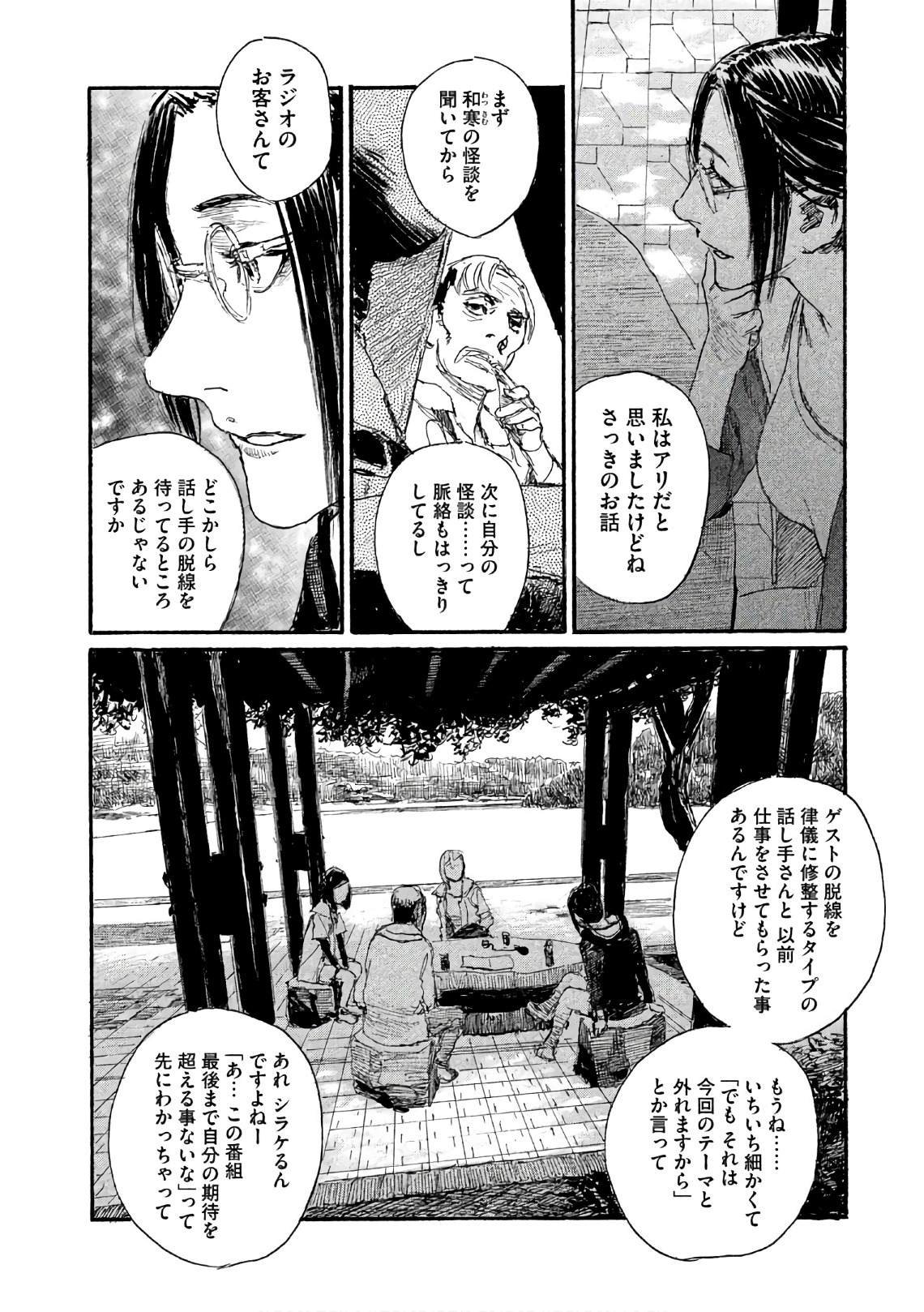 第34话 不想被骗