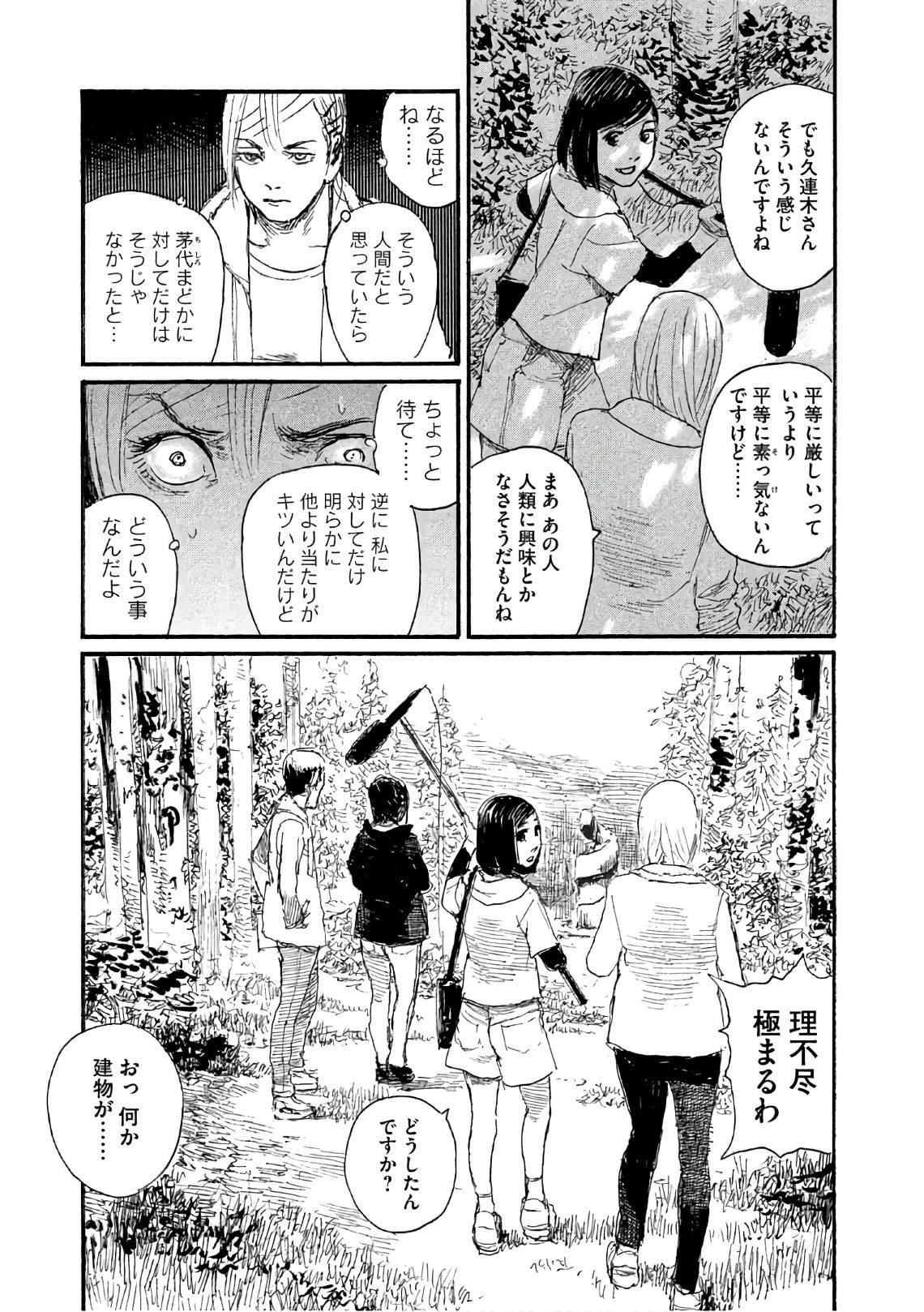 第34话 不想被骗