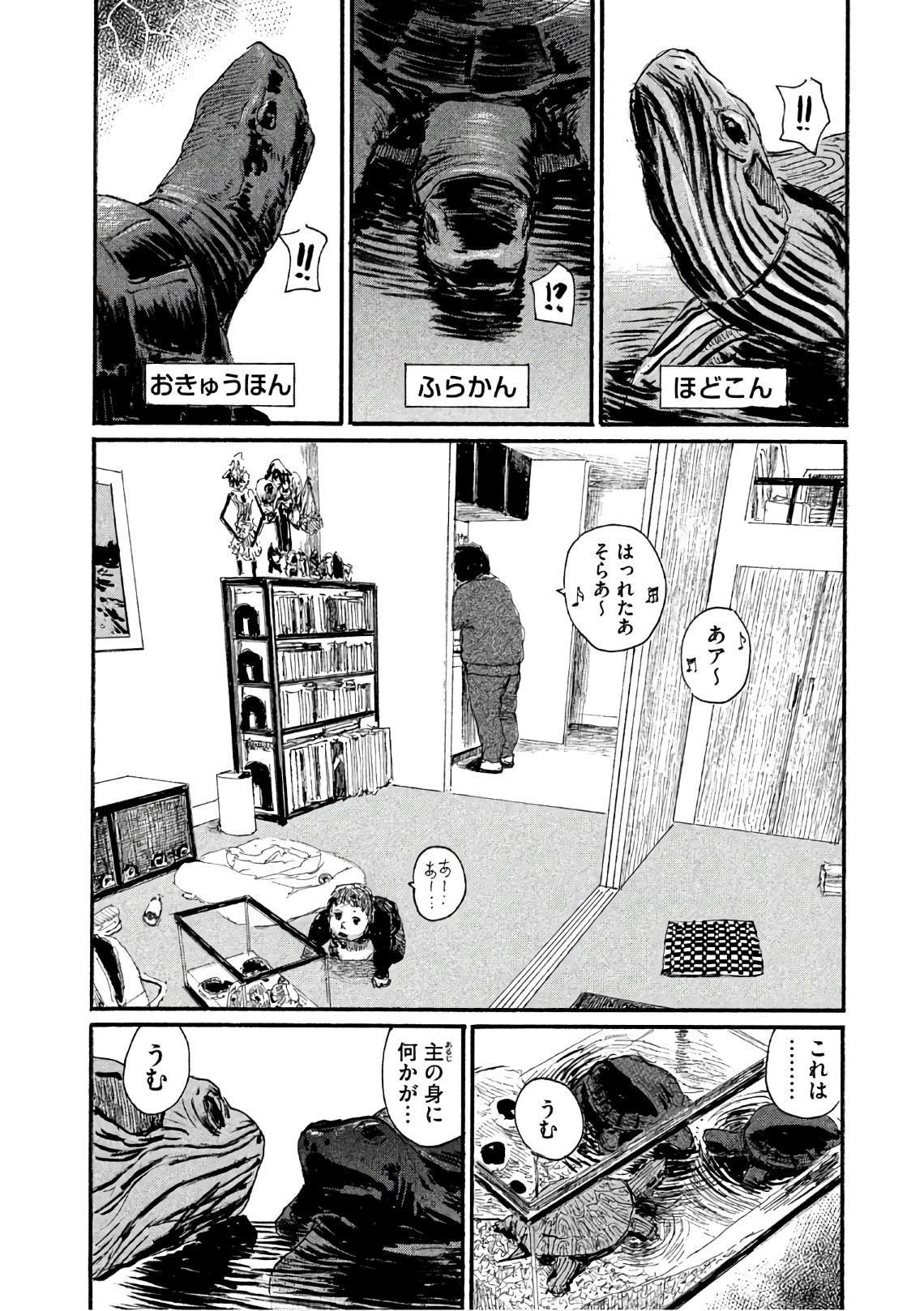 第35话 不认同那班人