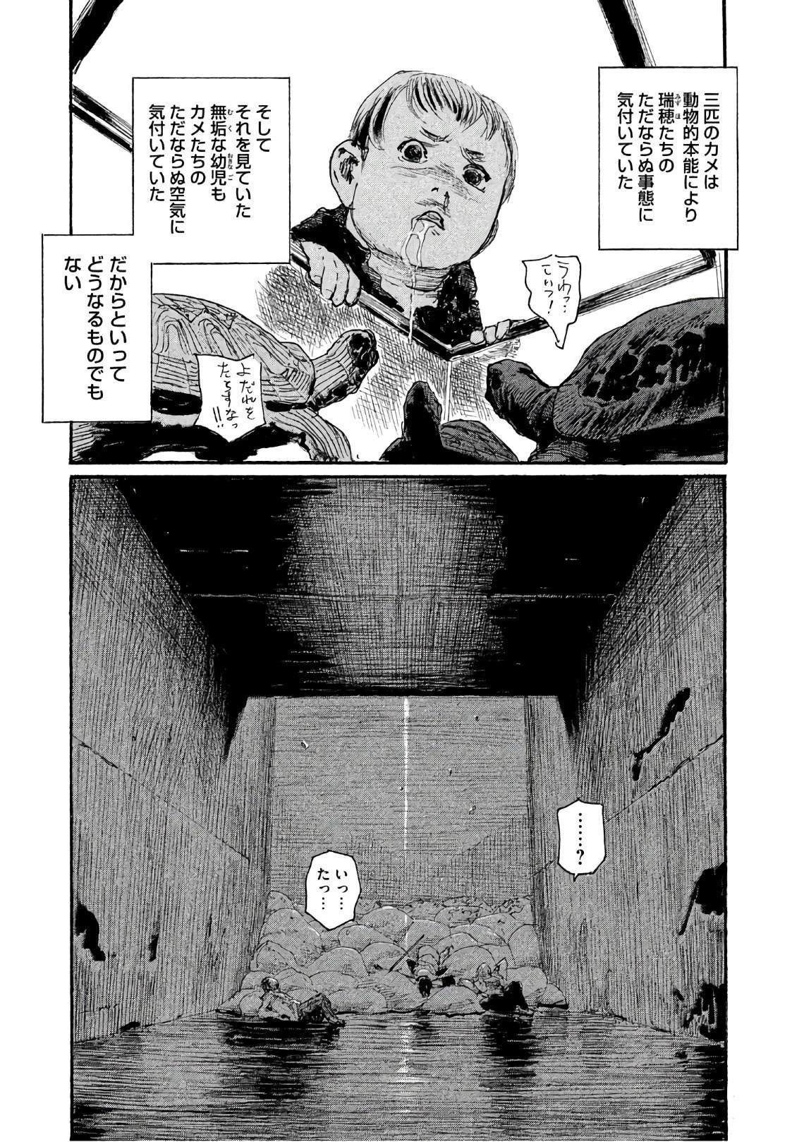 第35话 不认同那班人
