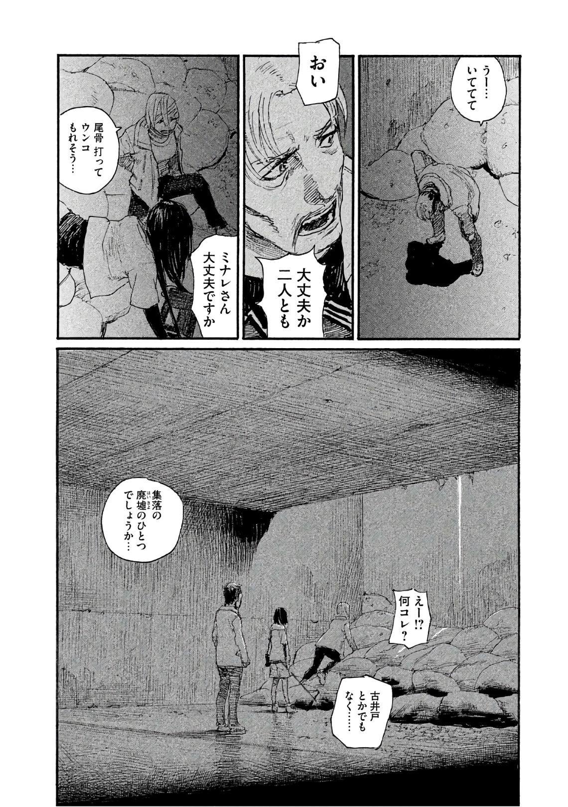 第35话 不认同那班人