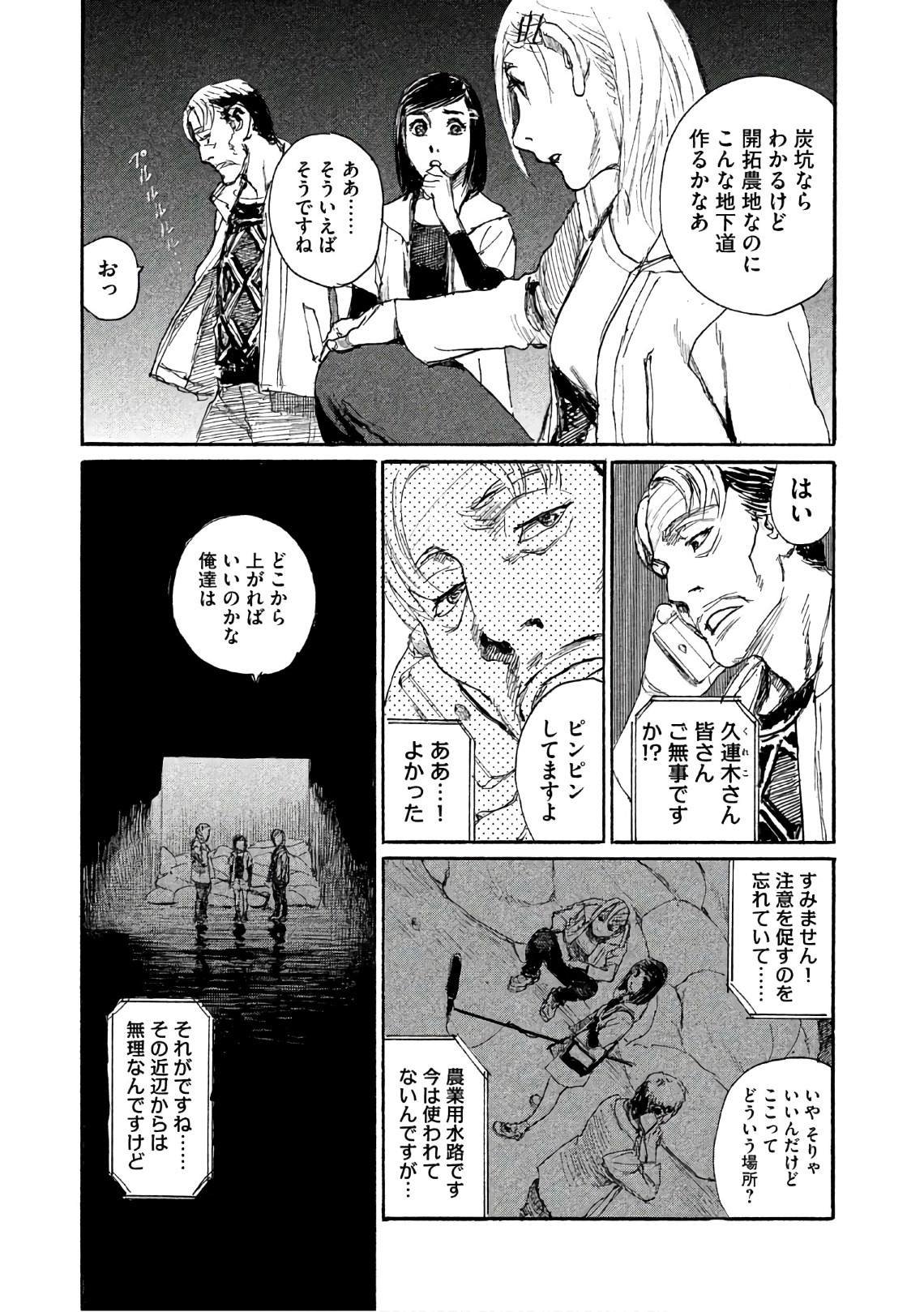第35话 不认同那班人